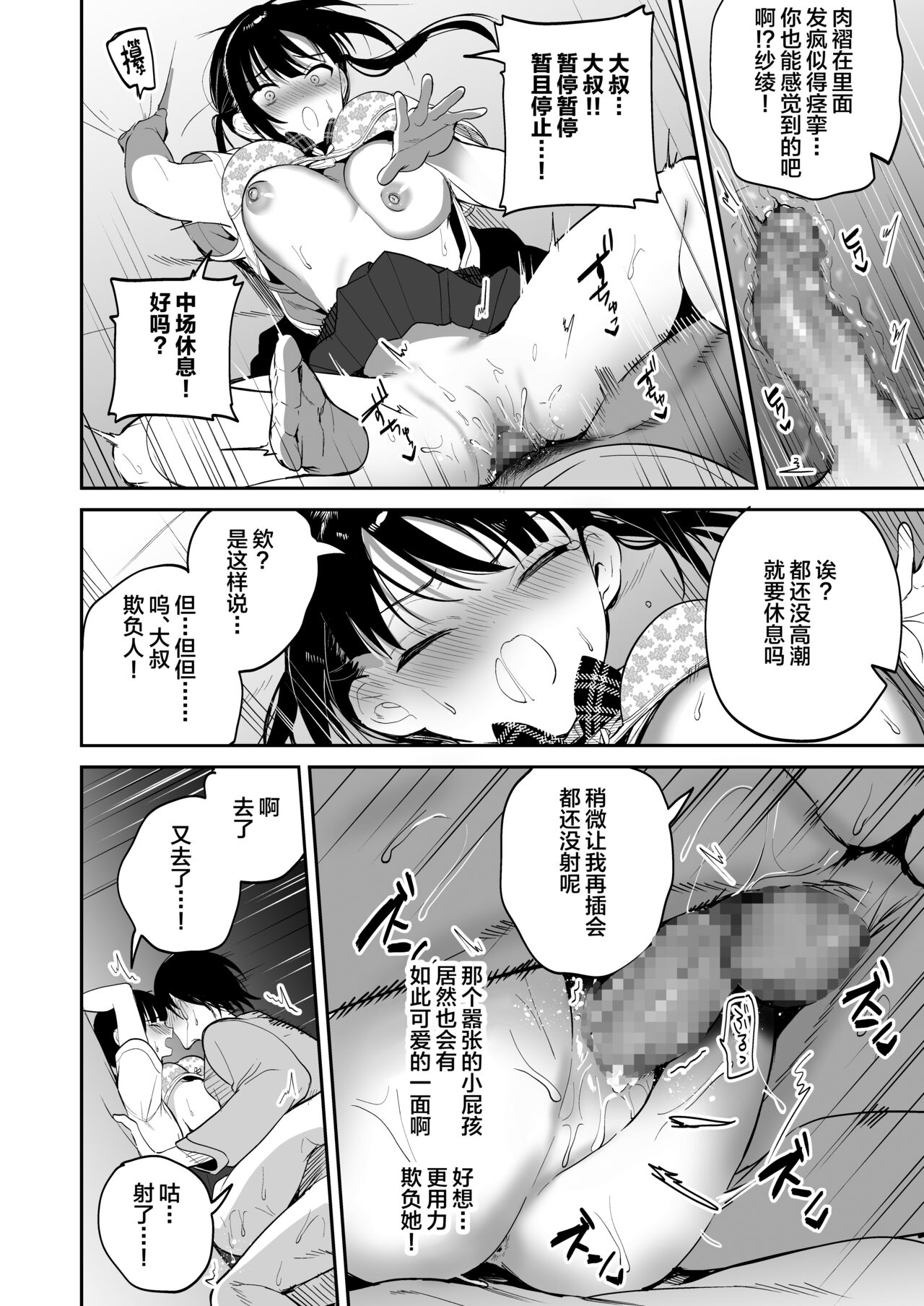 [Ponpokomaru (jaguchi)] obedience training ~Mesugaki, Wakarasemashita~ [Chinese] image number 17