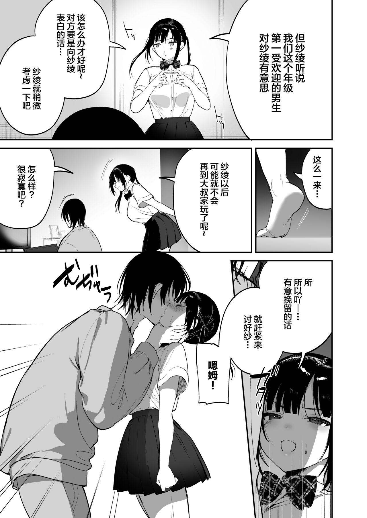 [Ponpokomaru (jaguchi)] obedience training ~Mesugaki, Wakarasemashita~ [Chinese] image number 20