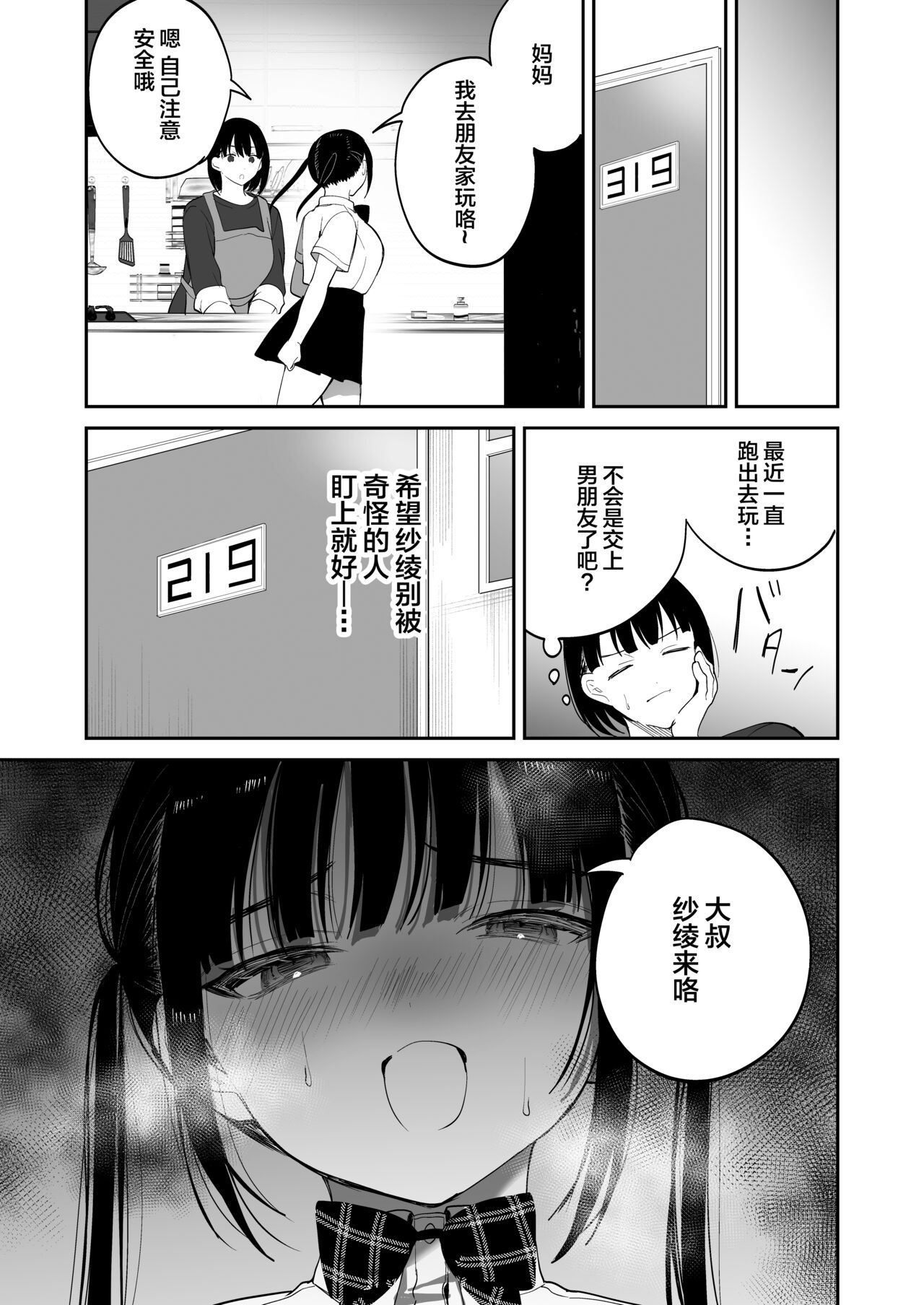 [Ponpokomaru (jaguchi)] obedience training ~Mesugaki, Wakarasemashita~ [Chinese] image number 40