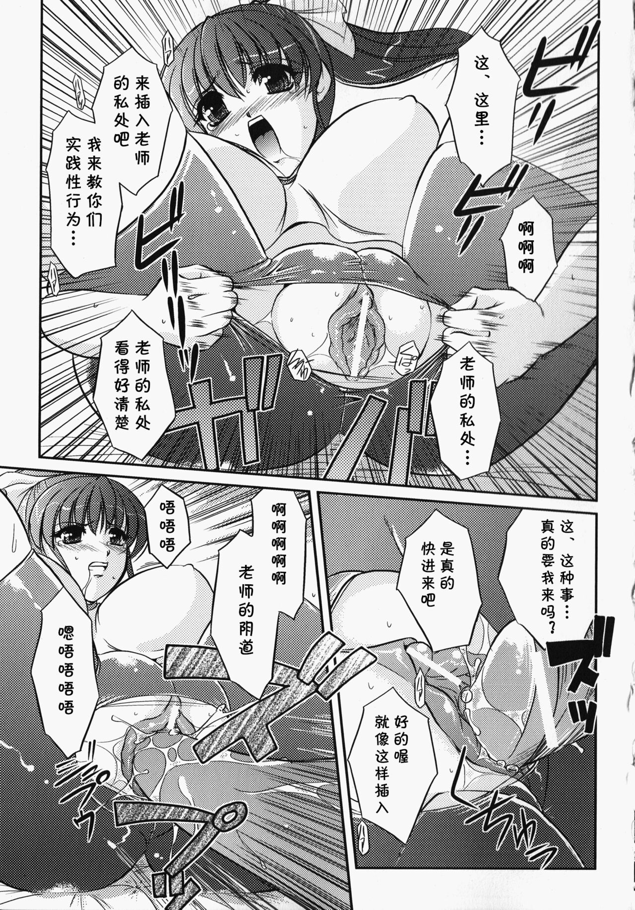 [Komori Ei] Bokura no Sensei  to  Himitsu  Jisshuu (Onna Kyoushi  Anthology Comics) [Chinese] [cqxl自己汉化] 이미지 번호 10