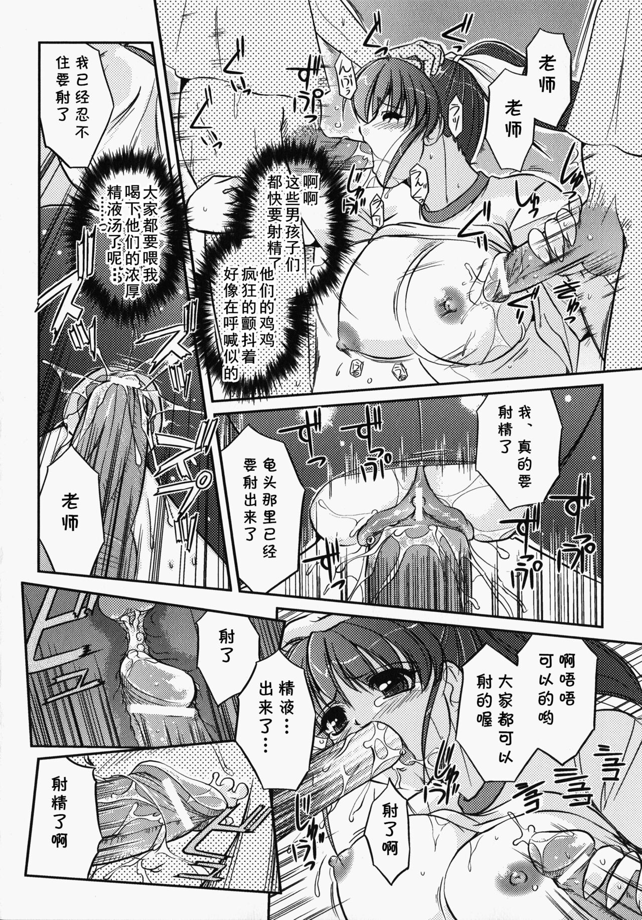 [Komori Ei] Bokura no Sensei  to  Himitsu  Jisshuu (Onna Kyoushi  Anthology Comics) [Chinese] [cqxl自己汉化] 이미지 번호 15