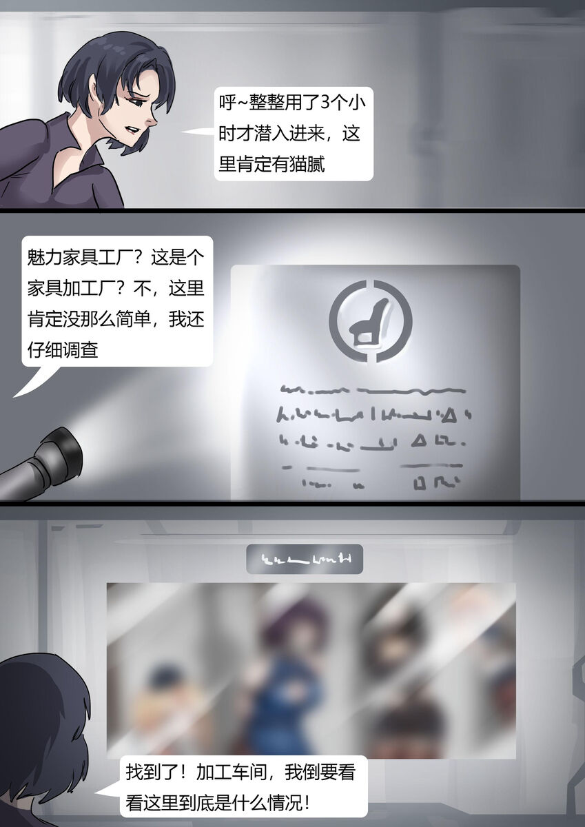 [King] Human Furniture (Chinese) image number 5