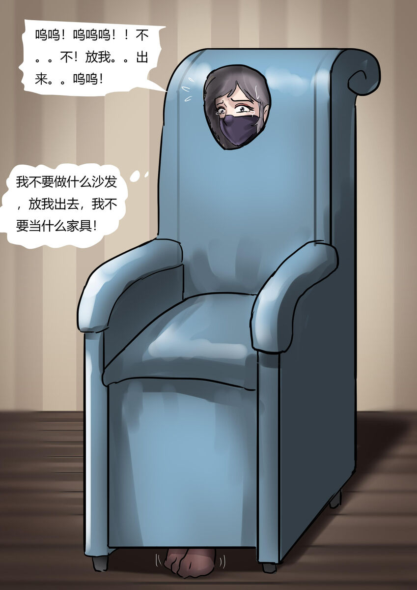[King] Human Furniture (Chinese) image number 11
