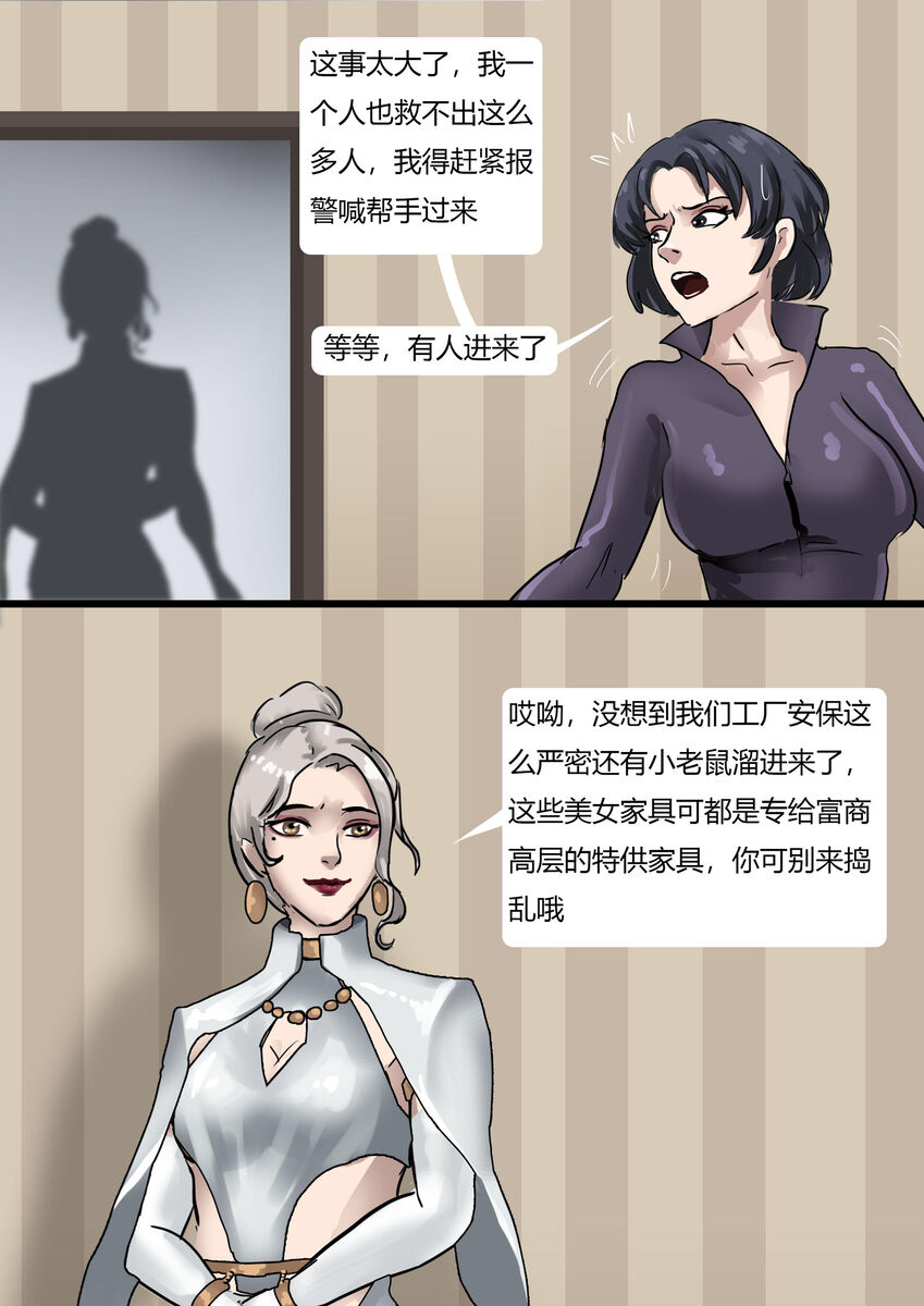 [King] Human Furniture (Chinese) image number 16