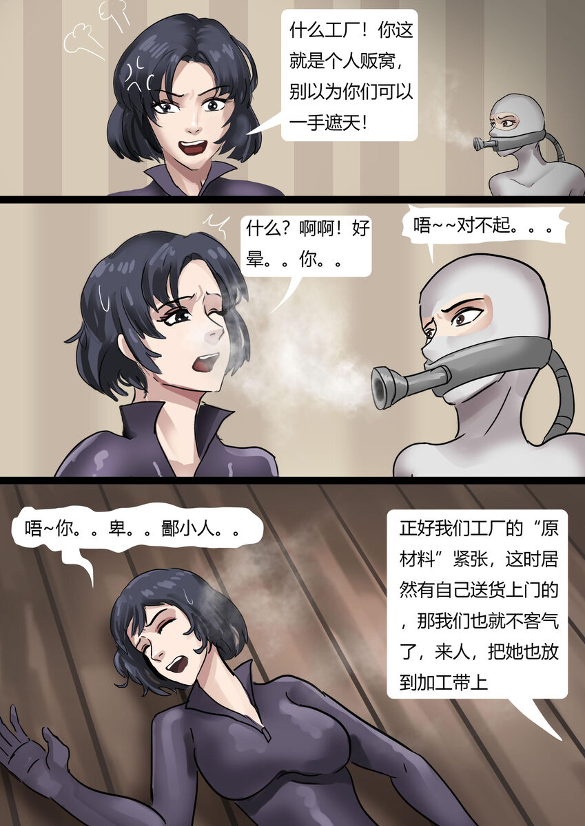 [King] Human Furniture (Chinese) image number 17