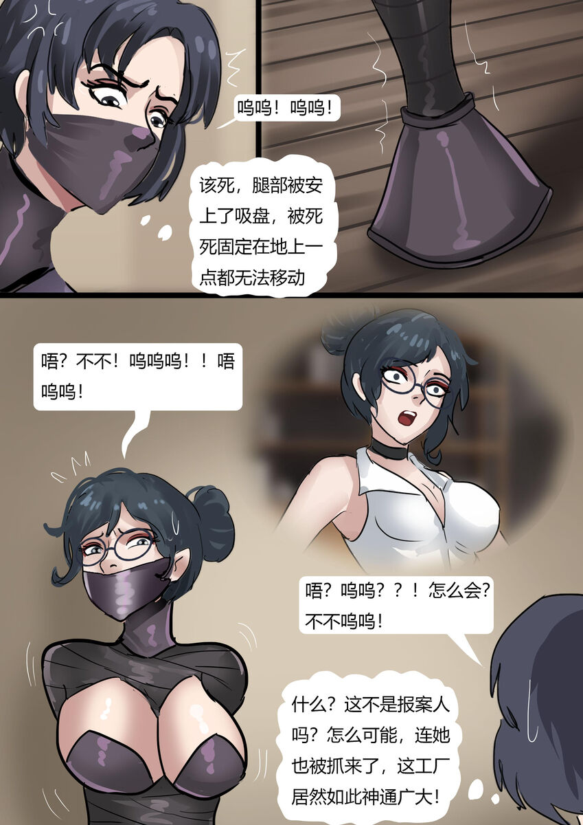 [King] Human Furniture (Chinese) image number 19