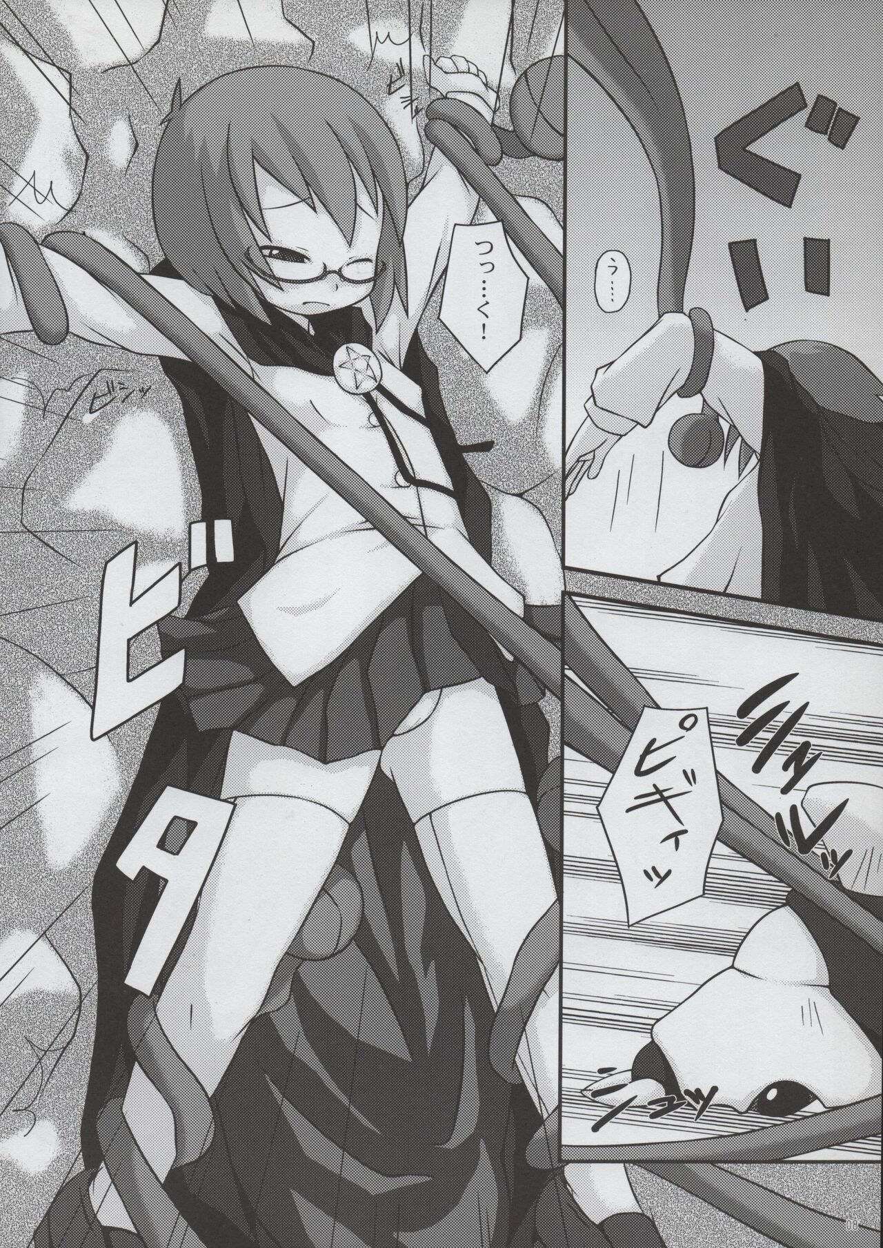 (C74) [Kyokuchi Senyou Guild (Akanashi Toshiyuki)] Yukikaze no Oshigoto (Zero no Tsukaima) image number 8