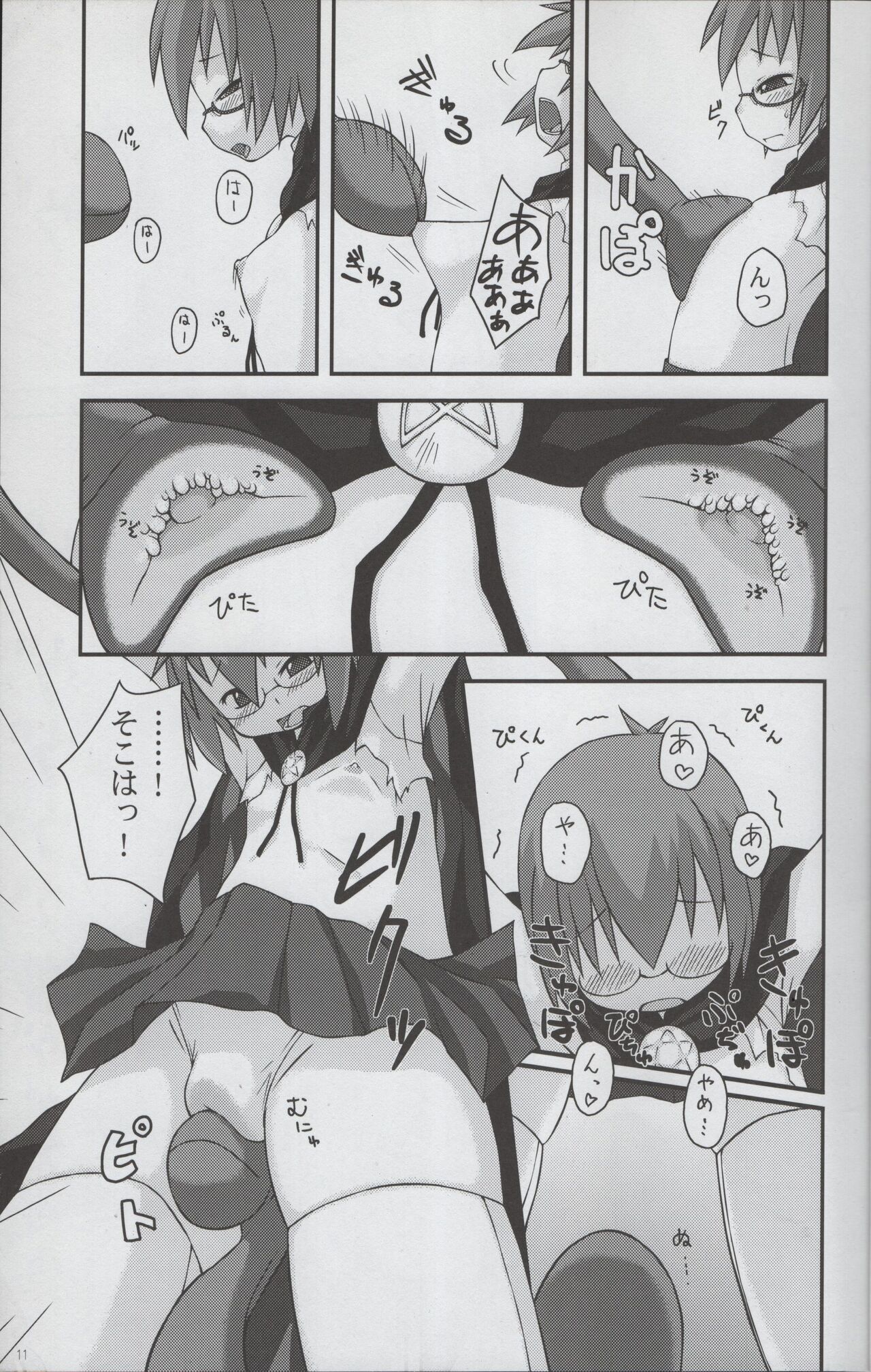 (C74) [Kyokuchi Senyou Guild (Akanashi Toshiyuki)] Yukikaze no Oshigoto (Zero no Tsukaima) image number 11