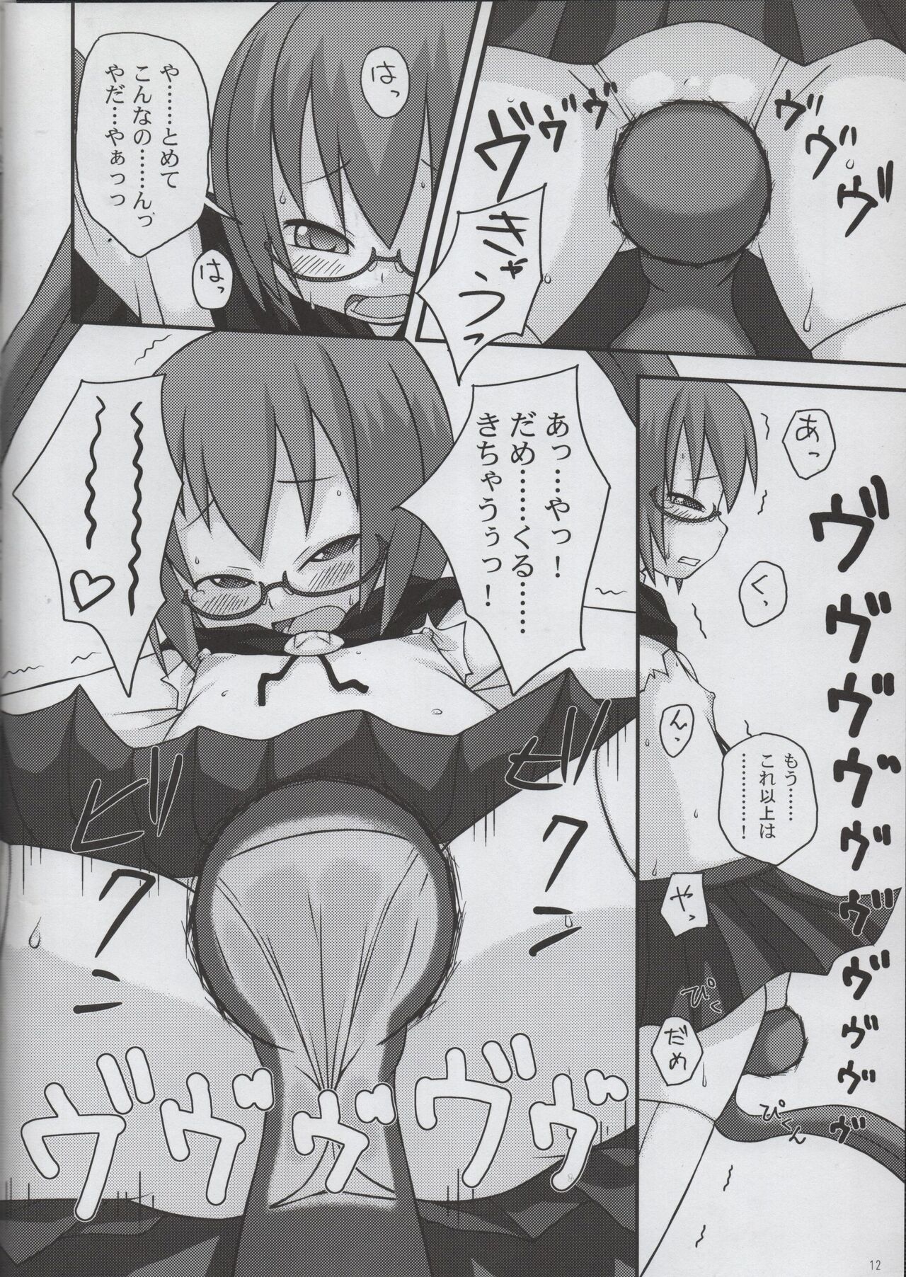 (C74) [Kyokuchi Senyou Guild (Akanashi Toshiyuki)] Yukikaze no Oshigoto (Zero no Tsukaima) image number 12