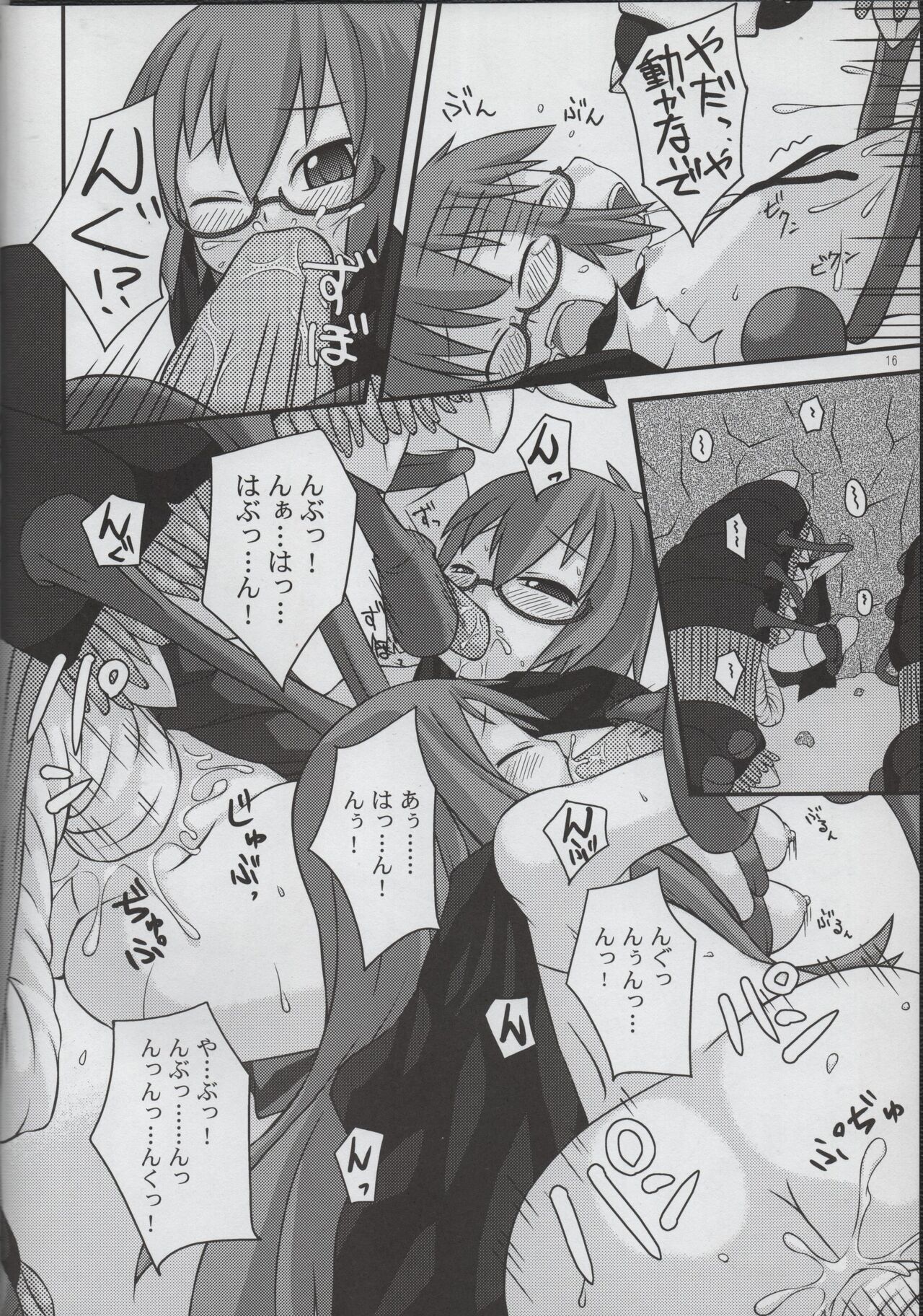 (C74) [Kyokuchi Senyou Guild (Akanashi Toshiyuki)] Yukikaze no Oshigoto (Zero no Tsukaima) image number 16