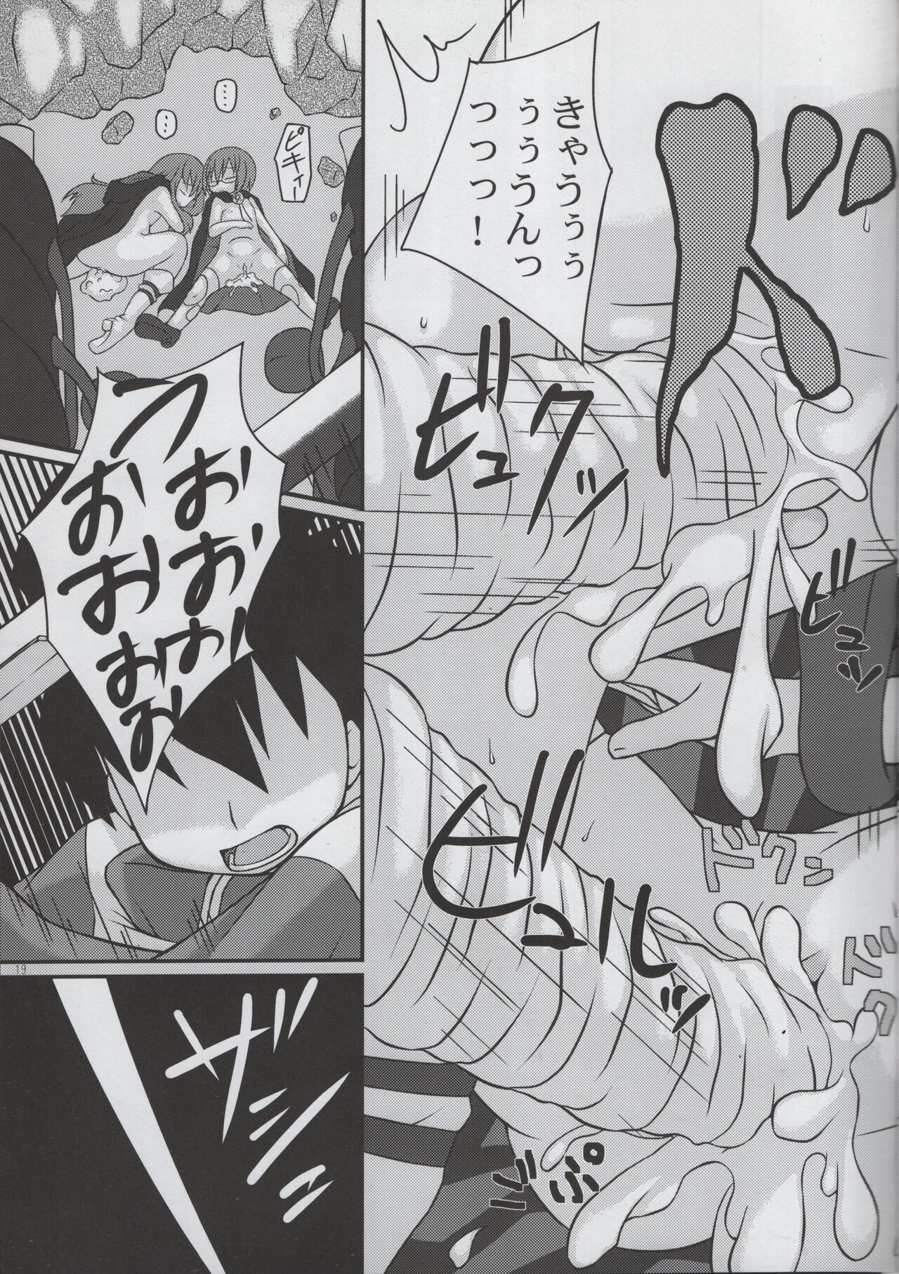 (C74) [Kyokuchi Senyou Guild (Akanashi Toshiyuki)] Yukikaze no Oshigoto (Zero no Tsukaima) image number 19