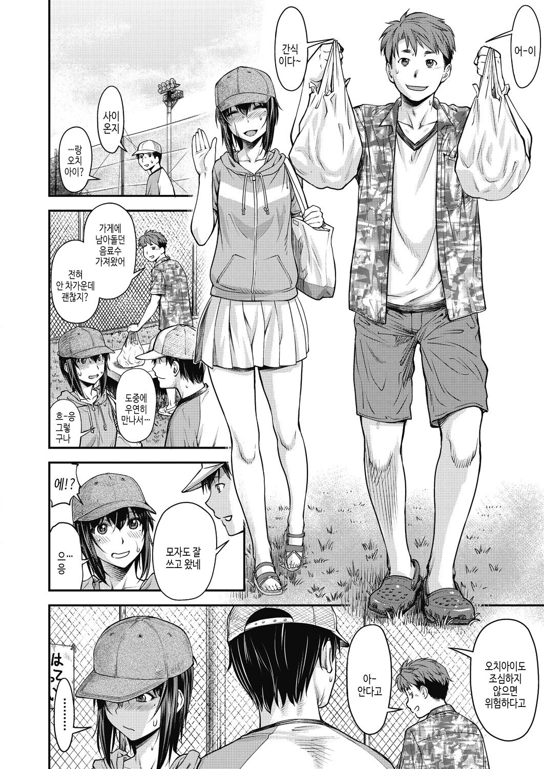 [Nagare Ippon] Kaname Date Chuu [Korean] [Digital] image number 36