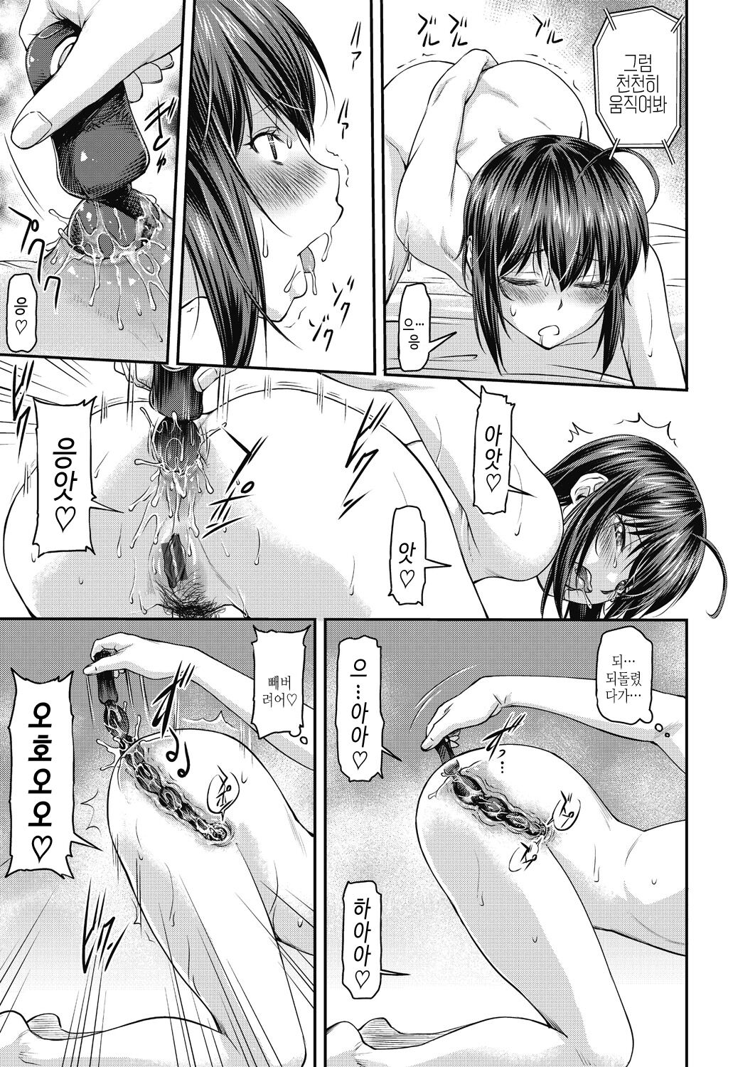 [Nagare Ippon] Kaname Date Chuu [Korean] [Digital] image number 77