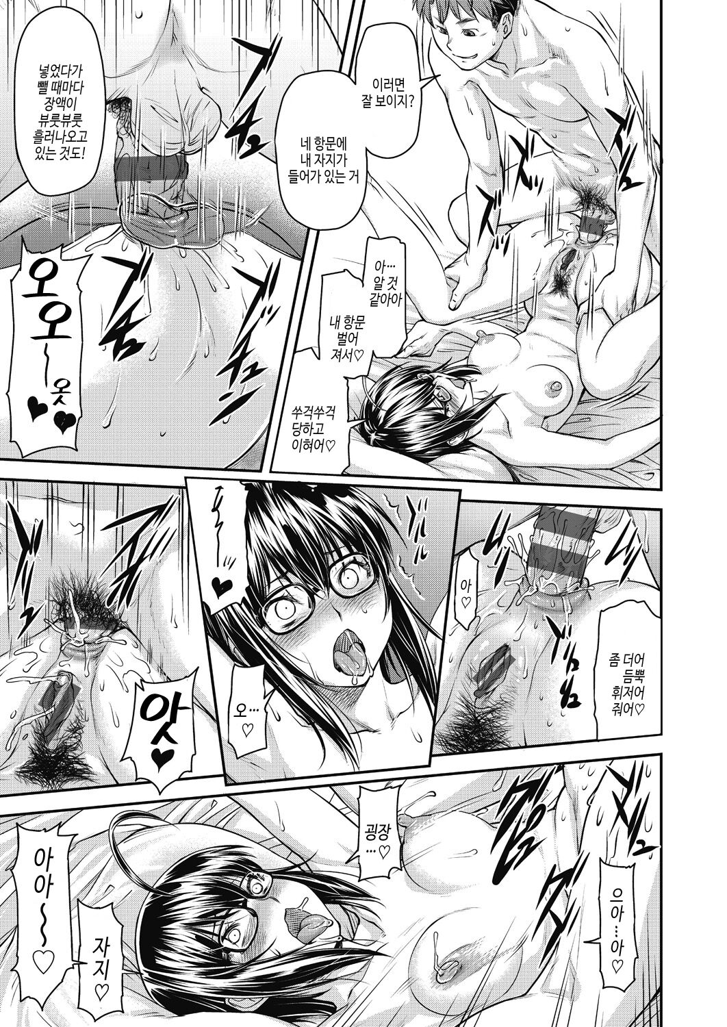 [Nagare Ippon] Kaname Date Chuu [Korean] [Digital] image number 101