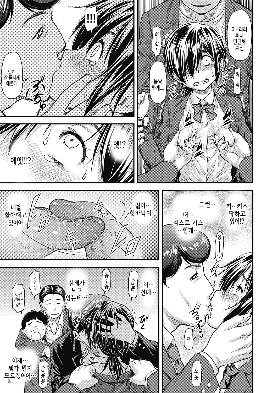 [Nagare Ippon] Kaname Date Chuu [Korean] [Digital] image number 125