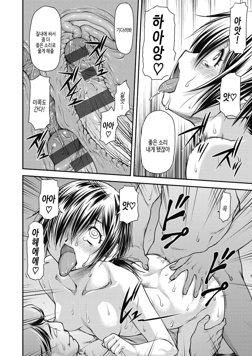 [Nagare Ippon] Kaname Date Chuu [Korean] [Digital] image number 132