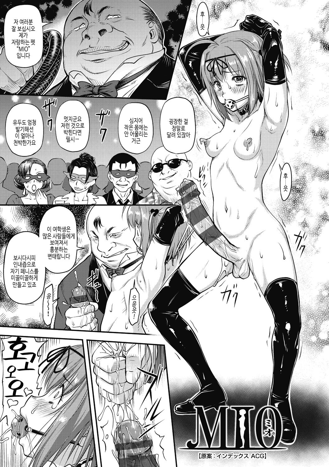 [Nagare Ippon] Kaname Date Chuu [Korean] [Digital] image number 137