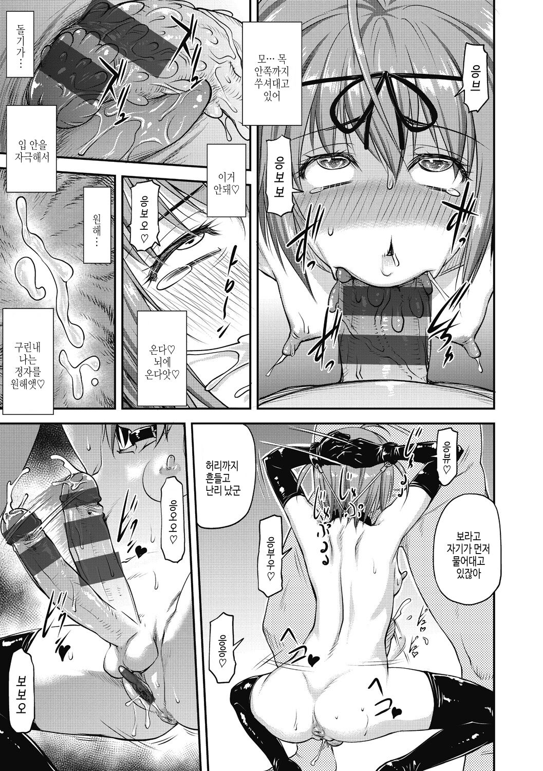 [Nagare Ippon] Kaname Date Chuu [Korean] [Digital] image number 141