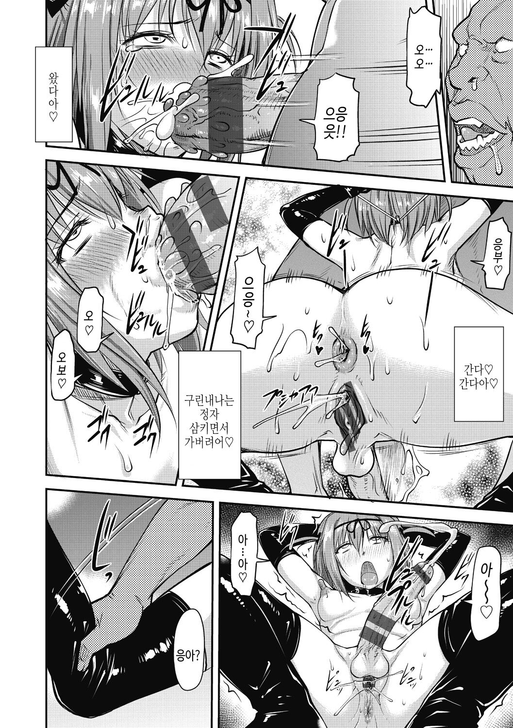 [Nagare Ippon] Kaname Date Chuu [Korean] [Digital] image number 142