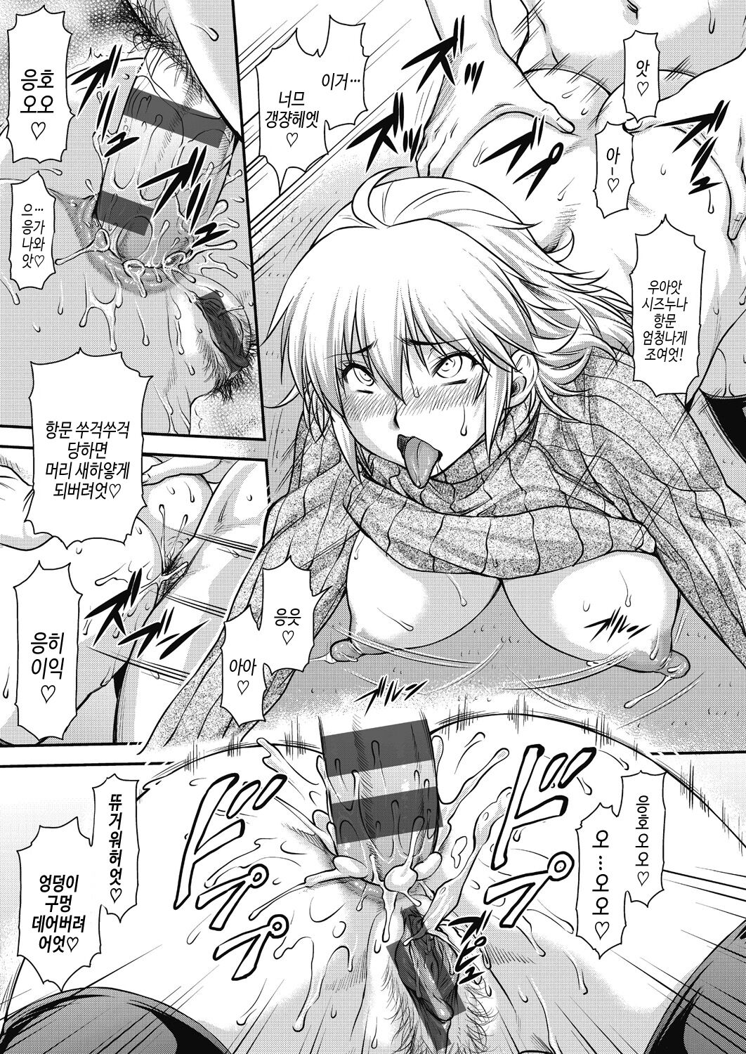 [Nagare Ippon] Kaname Date Chuu [Korean] [Digital] image number 163