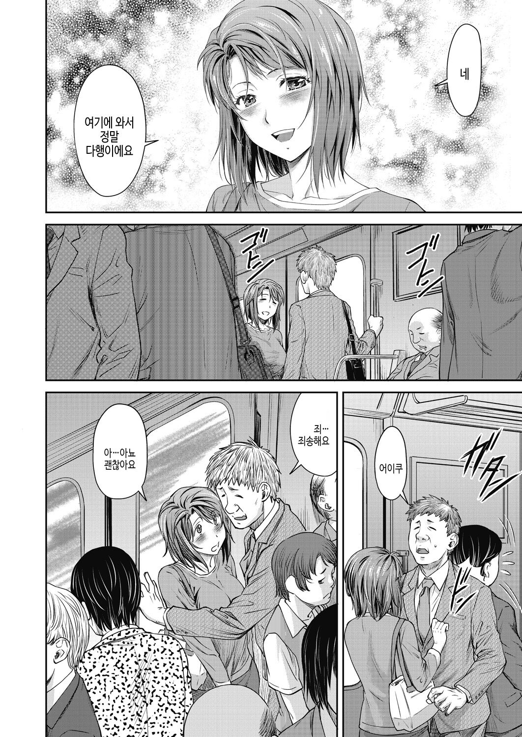 [Nagare Ippon] Kaname Date Chuu [Korean] [Digital] image number 168