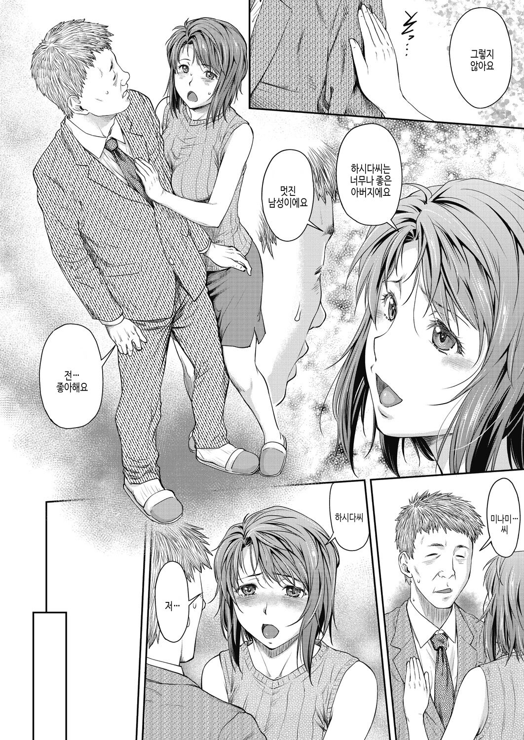 [Nagare Ippon] Kaname Date Chuu [Korean] [Digital] image number 176