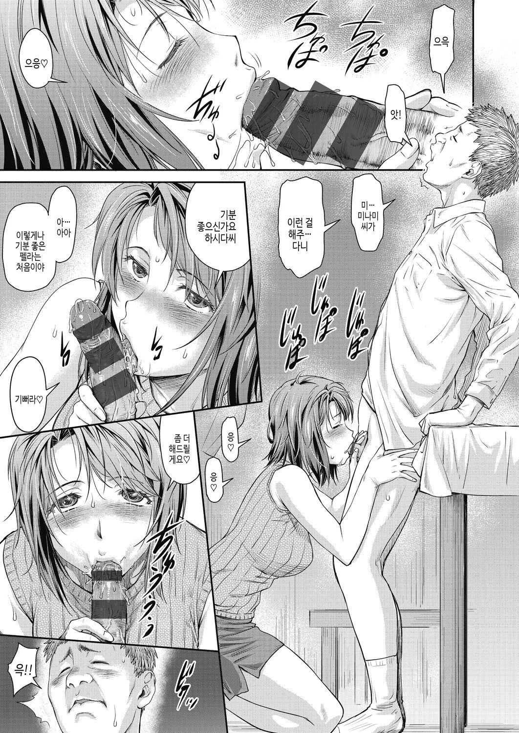 [Nagare Ippon] Kaname Date Chuu [Korean] [Digital] image number 177