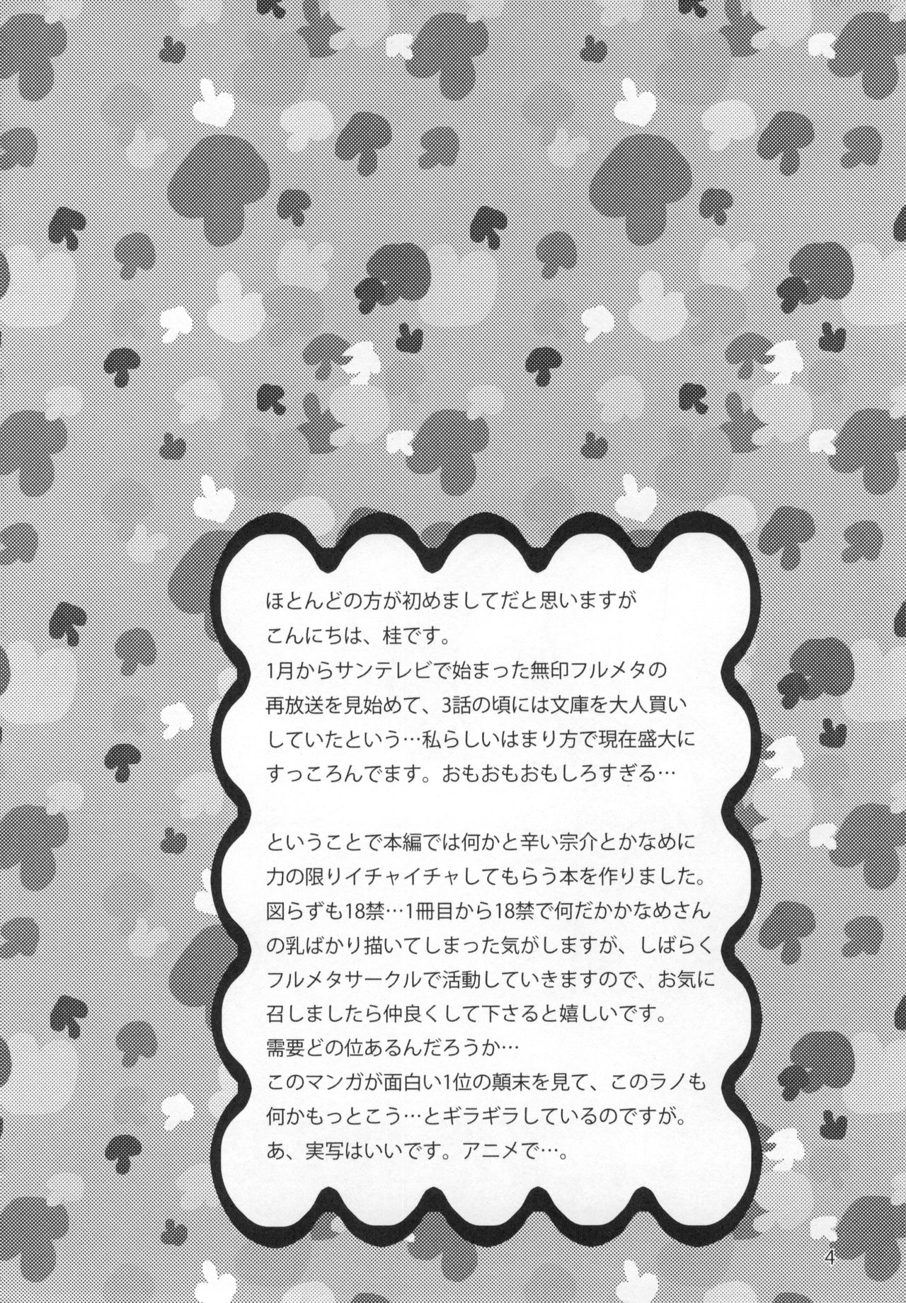 [TRIBAL MASTER (Katsura)] FANTASIC MAGIC POTION! (Full Metal Panic!) imagen número 5