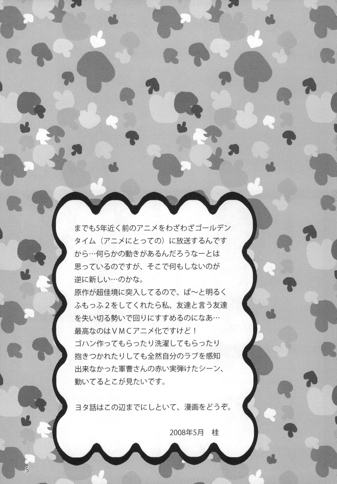 [TRIBAL MASTER (Katsura)] FANTASIC MAGIC POTION! (Full Metal Panic!) imagen número 6