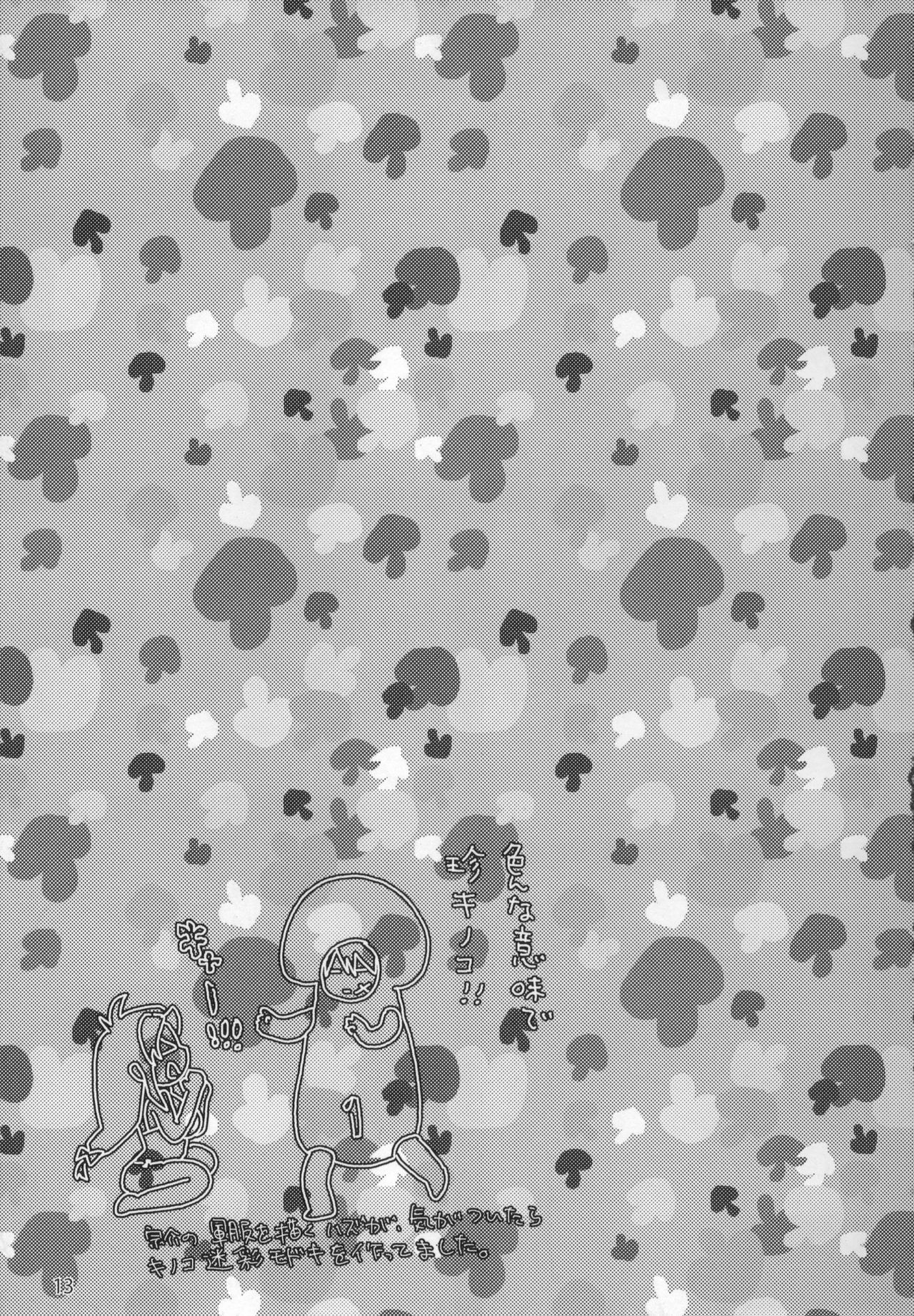 [TRIBAL MASTER (Katsura)] FANTASIC MAGIC POTION! (Full Metal Panic!) imagen número 14