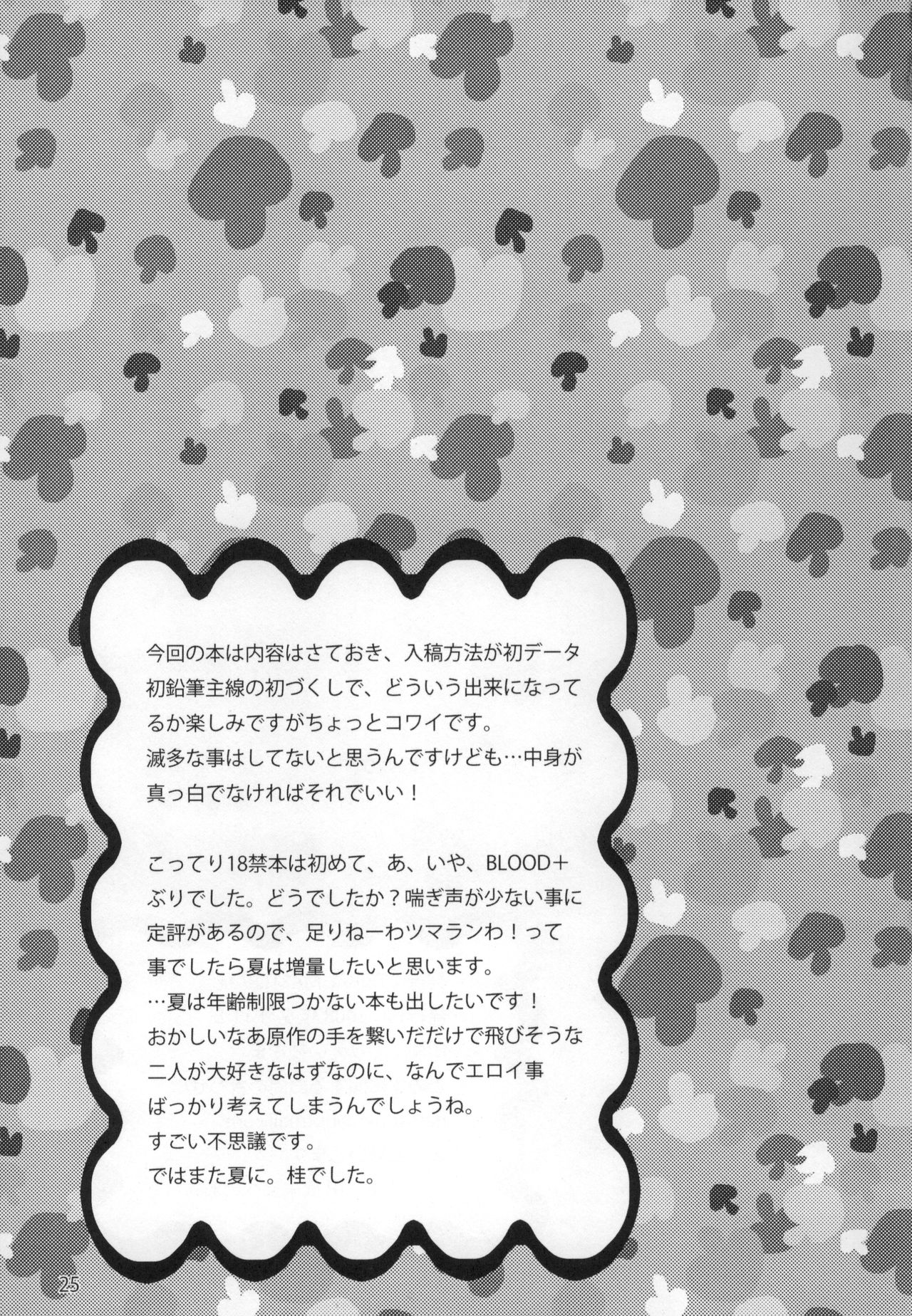 [TRIBAL MASTER (Katsura)] FANTASIC MAGIC POTION! (Full Metal Panic!) imagen número 26