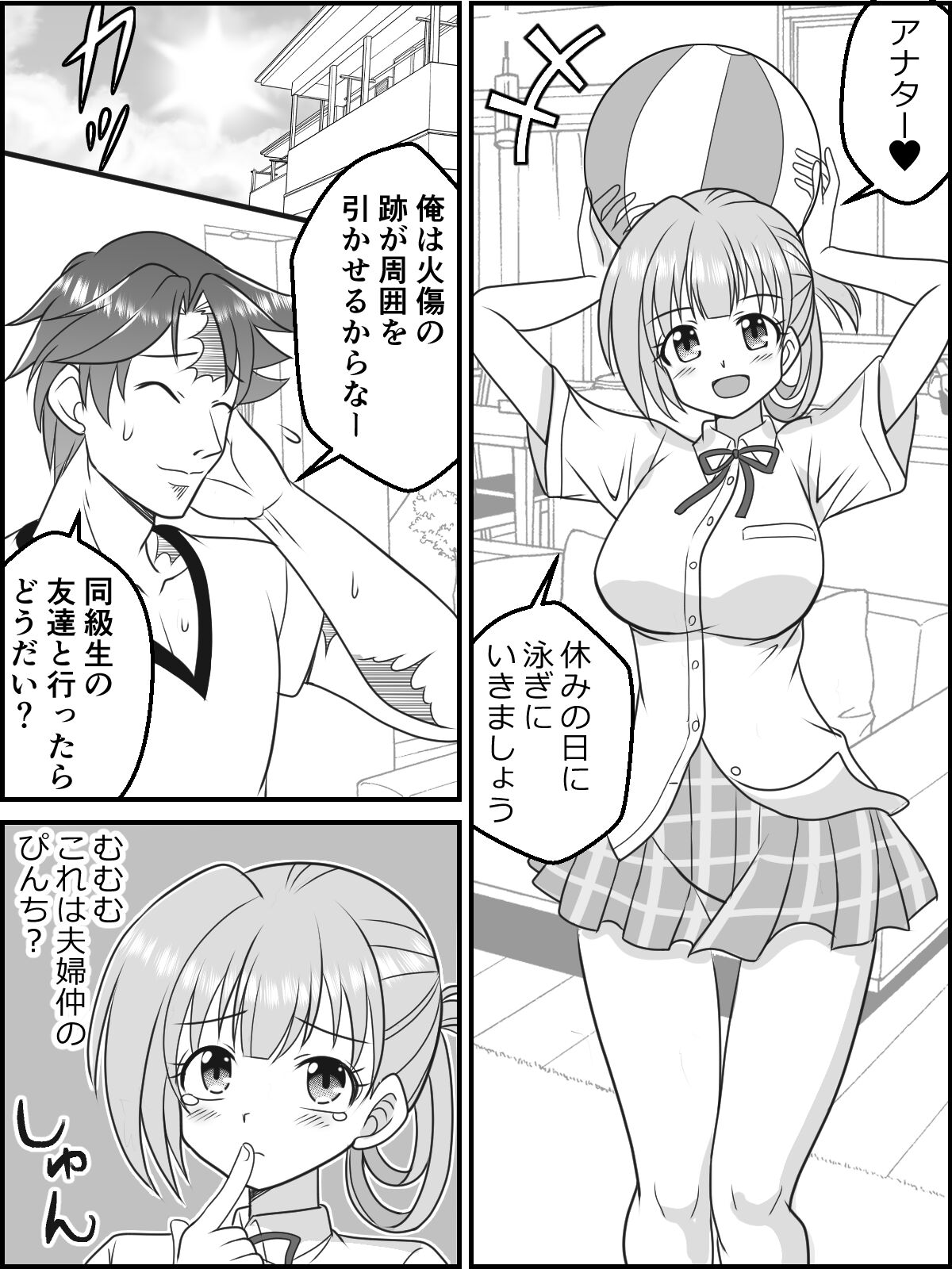 [Kutsugen Kanna] Osana Tsuma JK-chan no Shinkon Diary image number 18