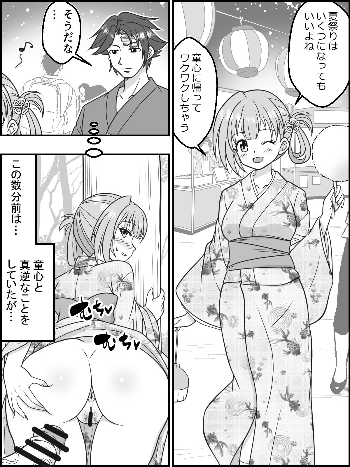 [Kutsugen Kanna] Osana Tsuma JK-chan no Shinkon Diary image number 23