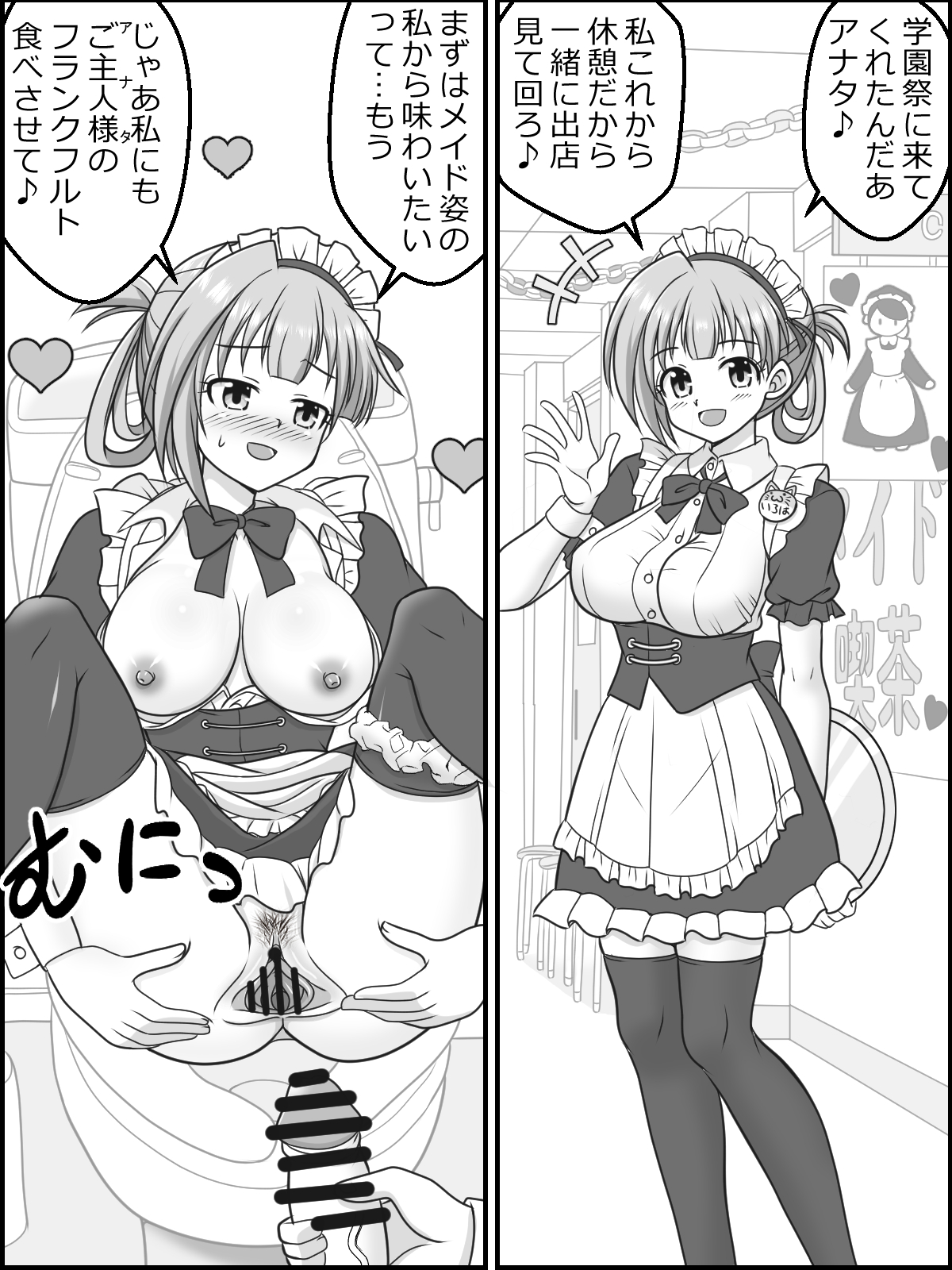 [Kutsugen Kanna] Osana Tsuma JK-chan no Shinkon Diary image number 30