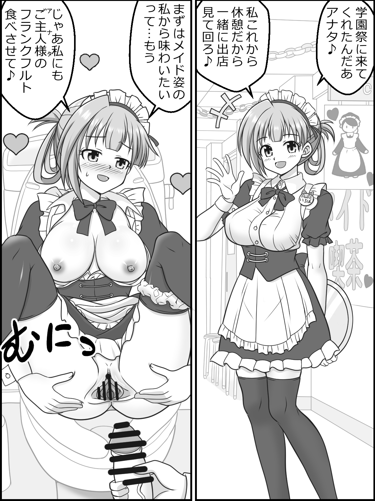 [Kutsugen Kanna] Osana Tsuma JK-chan no Shinkon Diary image number 31