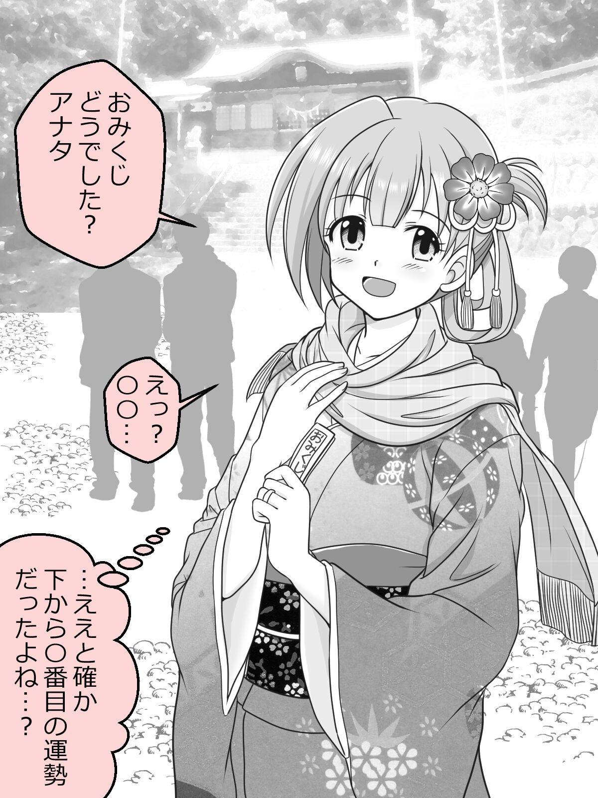 [Kutsugen Kanna] Osana Tsuma JK-chan no Shinkon Diary image number 40