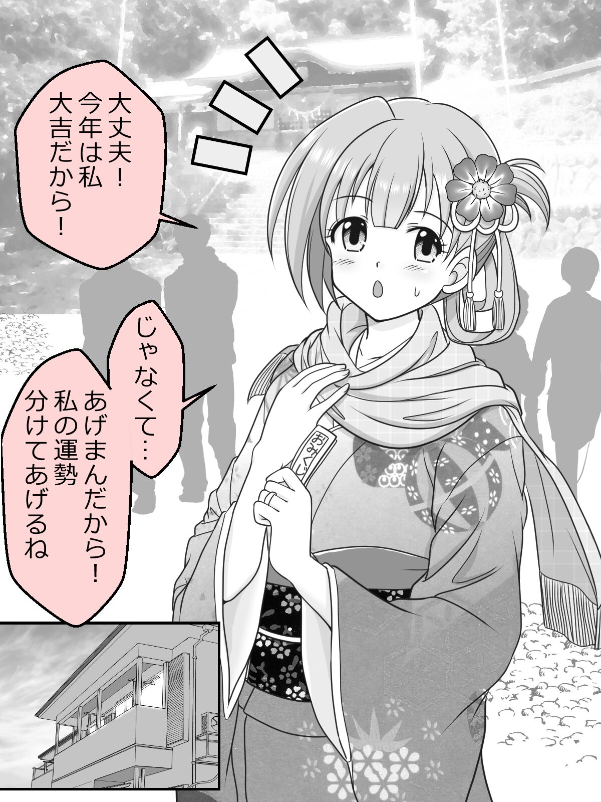 [Kutsugen Kanna] Osana Tsuma JK-chan no Shinkon Diary image number 41