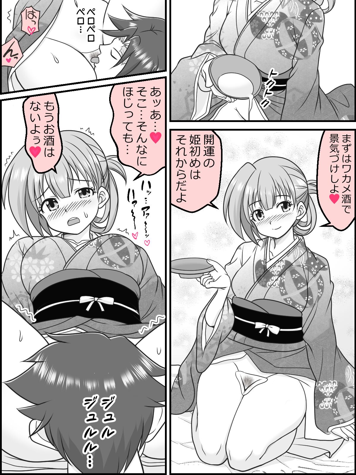 [Kutsugen Kanna] Osana Tsuma JK-chan no Shinkon Diary image number 42