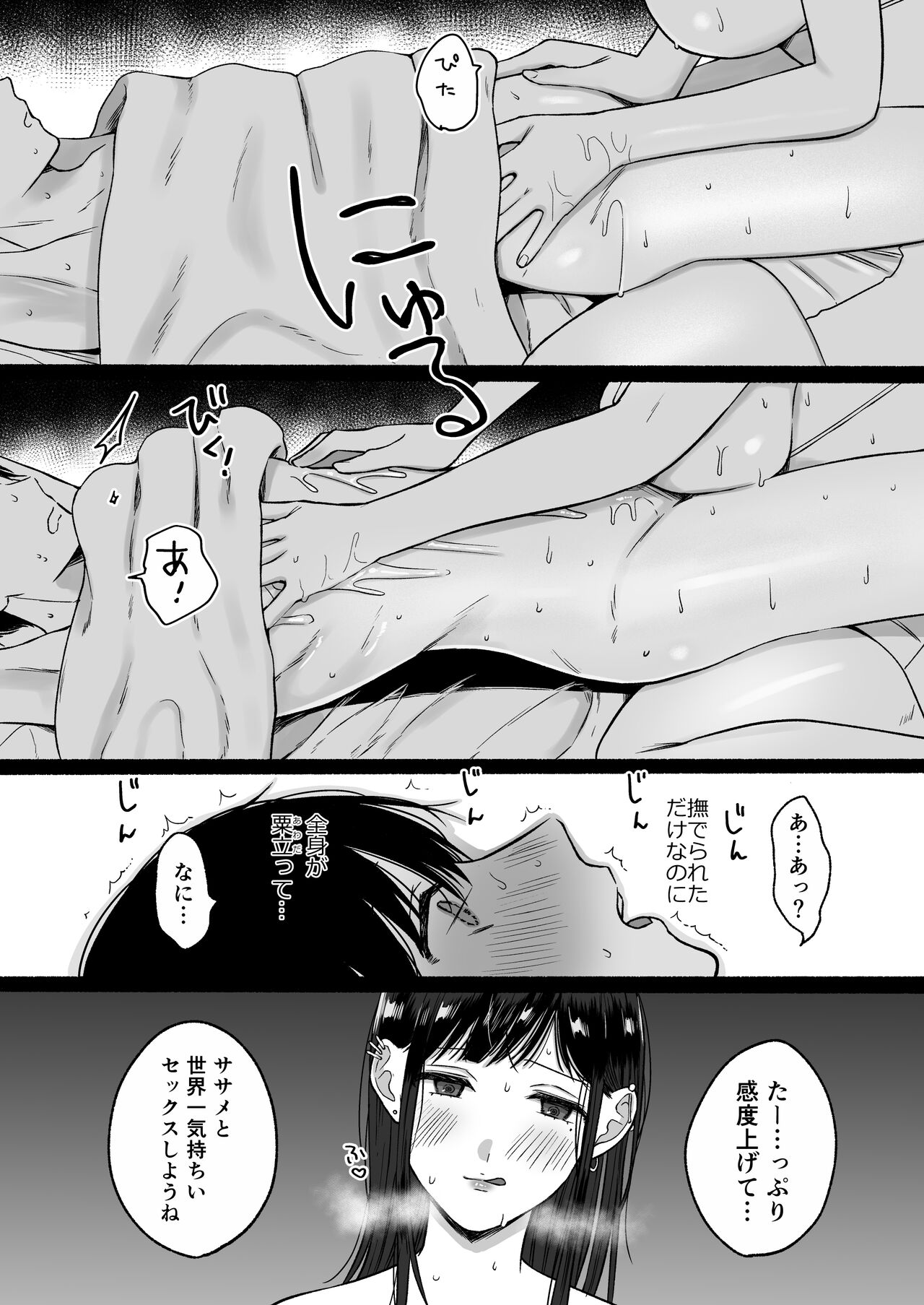 [Chilukuni (Onaka Emi)] Seiki Gyakuten 4 docchi no ana ga kimochiino? [Digital] 17eme image