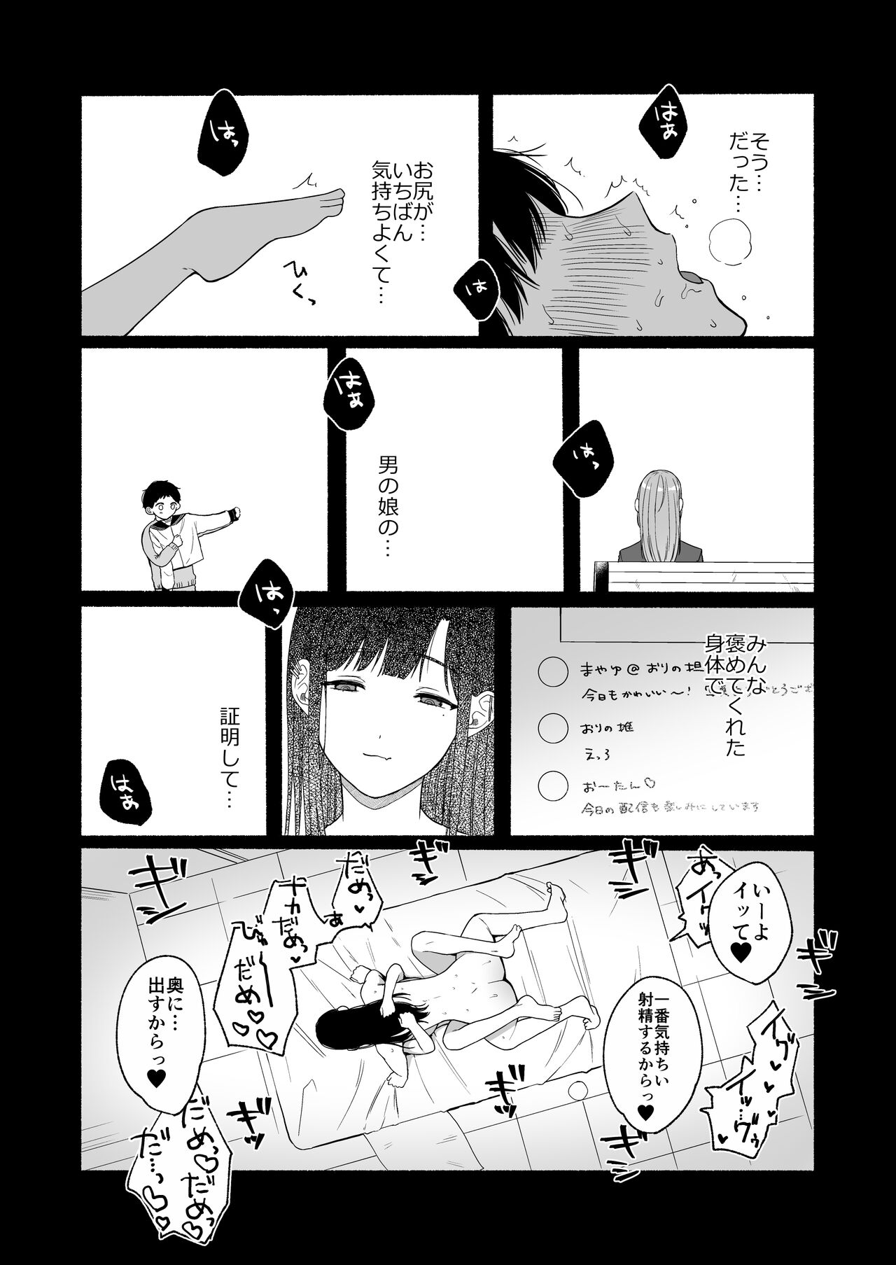 [Chilukuni (Onaka Emi)] Seiki Gyakuten 4 docchi no ana ga kimochiino? [Digital] 41eme image