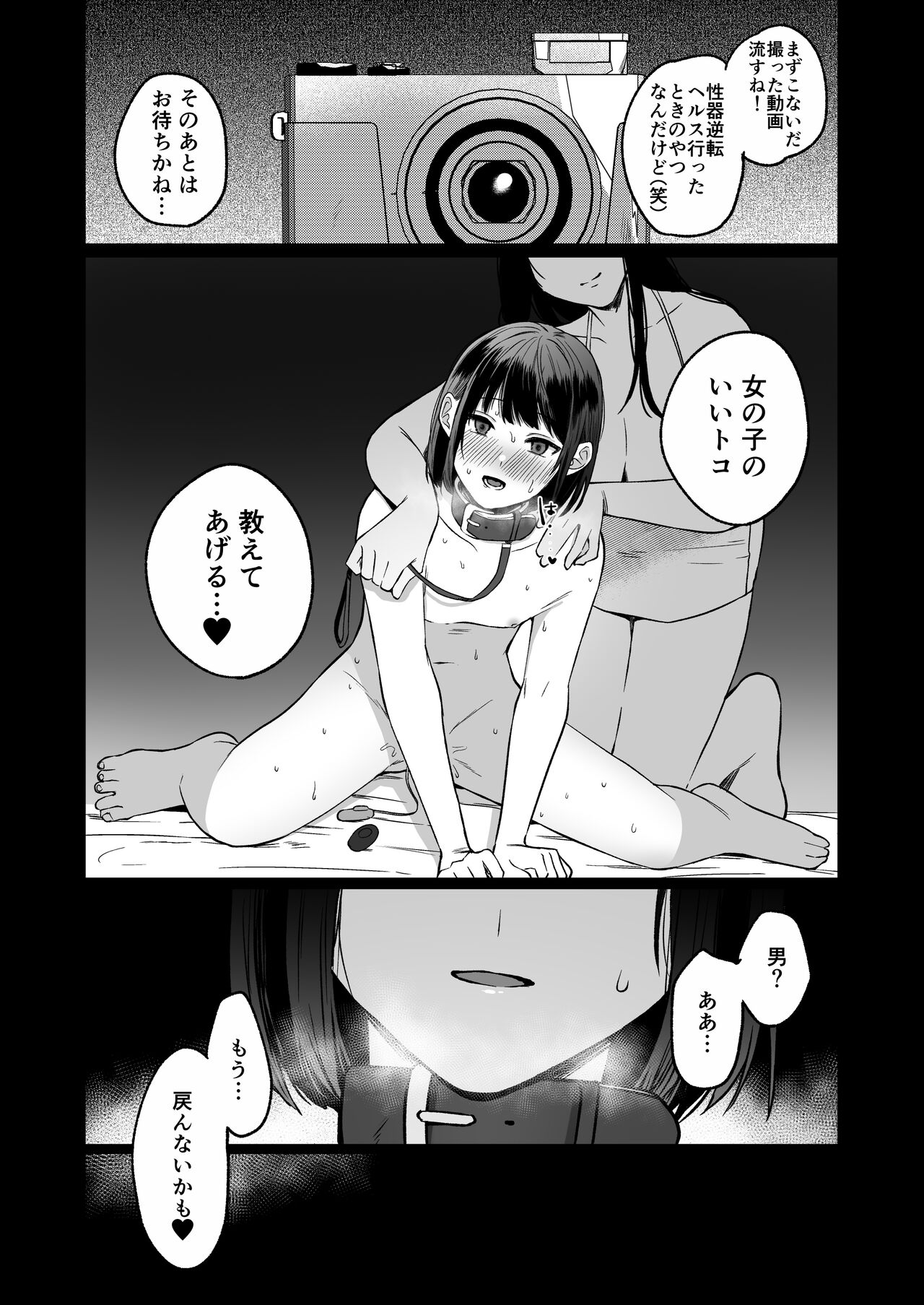 [Chilukuni (Onaka Emi)] Seiki Gyakuten 4 docchi no ana ga kimochiino? [Digital] 45eme image