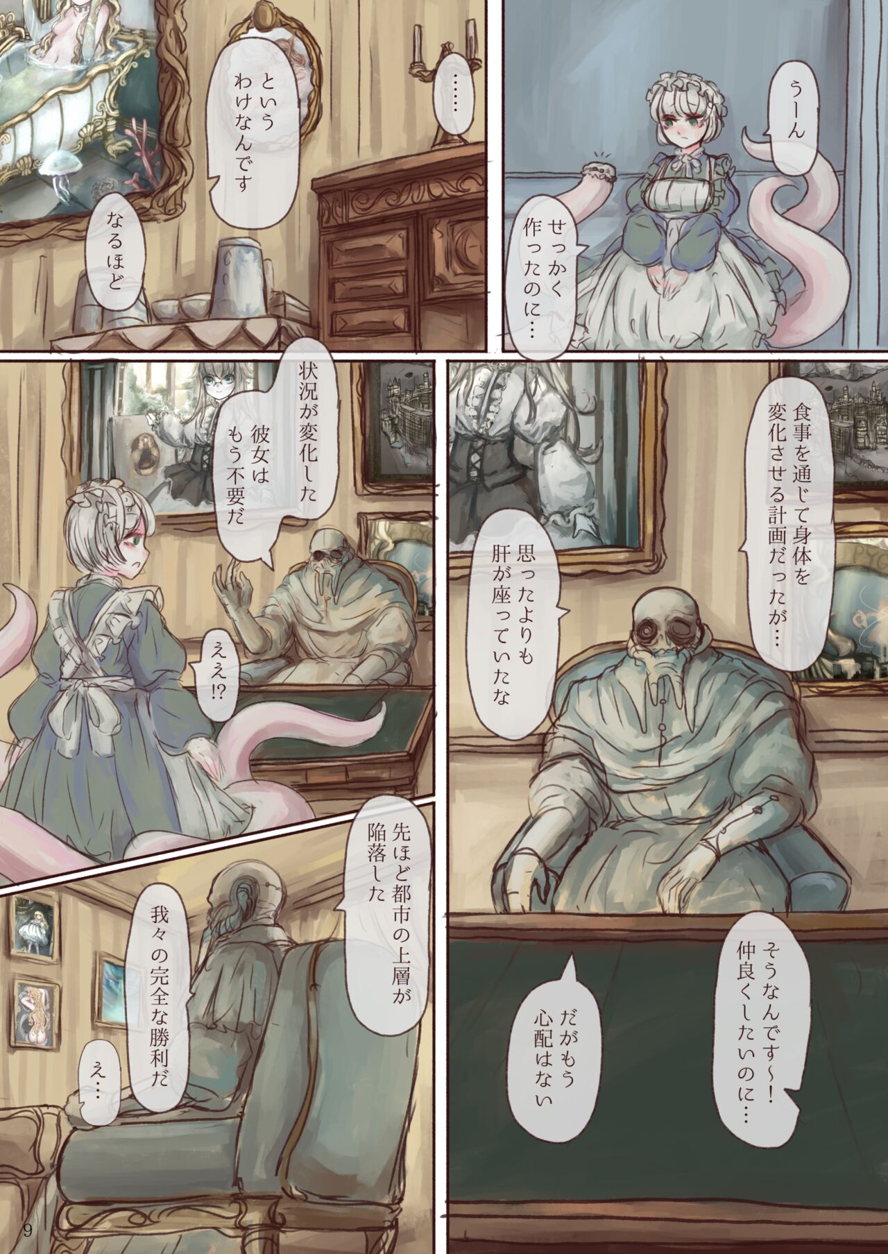 [Voyage Kenkyuu Club (Skylos)] Shokushu maid san ga onnanoko wo fukuchichi・ kesson nisite amayakasu hon image number 9