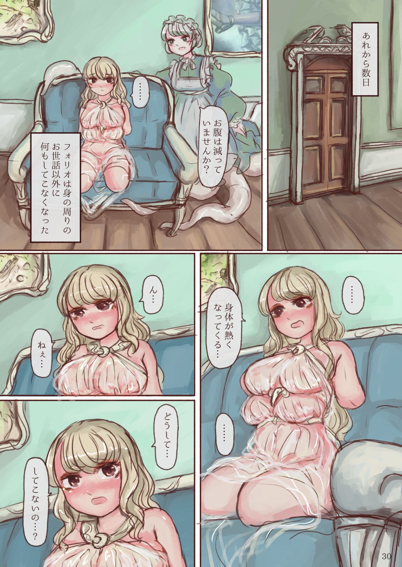 [Voyage Kenkyuu Club (Skylos)] Shokushu maid san ga onnanoko wo fukuchichi・ kesson nisite amayakasu hon image number 30