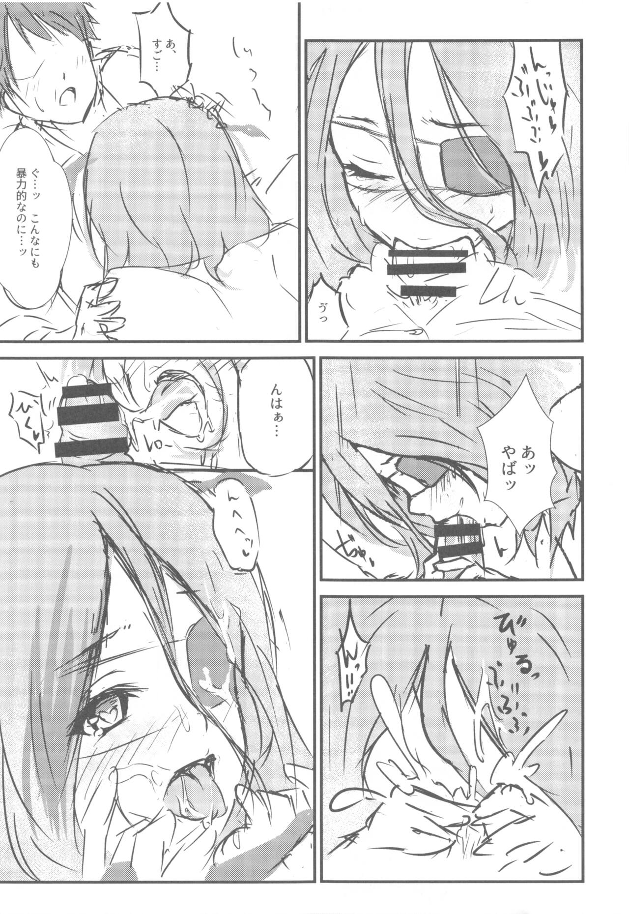 (C96) [Seijin Zumi Enji (Shimono)] Hayasuccu? Mirei-chan (THE iDOLM@STER CINDERELLA GIRLS) image number 6