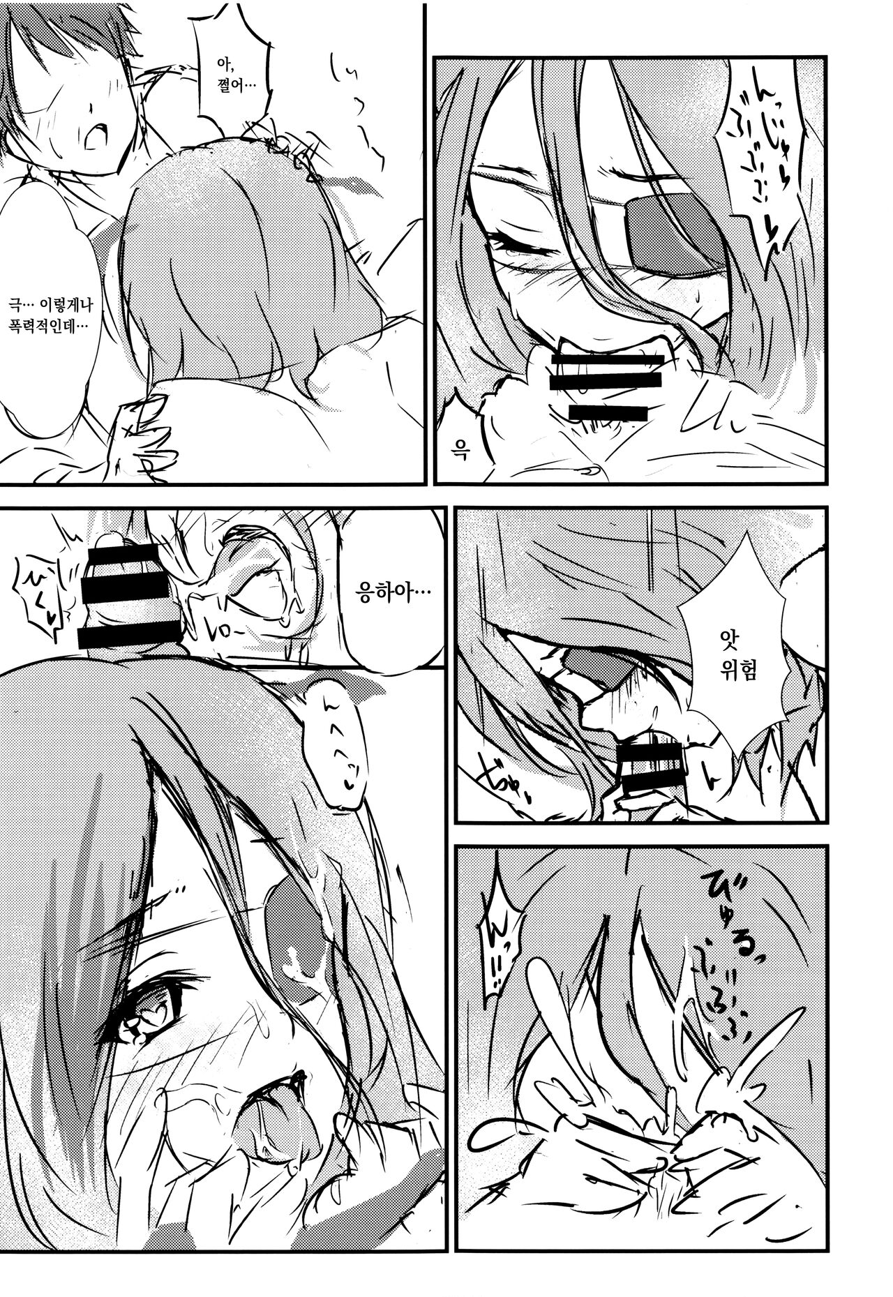 (C96) [Seijin Zumi Enji (Shimono)] Hayasuccu? Mirei-chan (THE iDOLM@STER CINDERELLA GIRLS) [Korean] numero di immagine  6