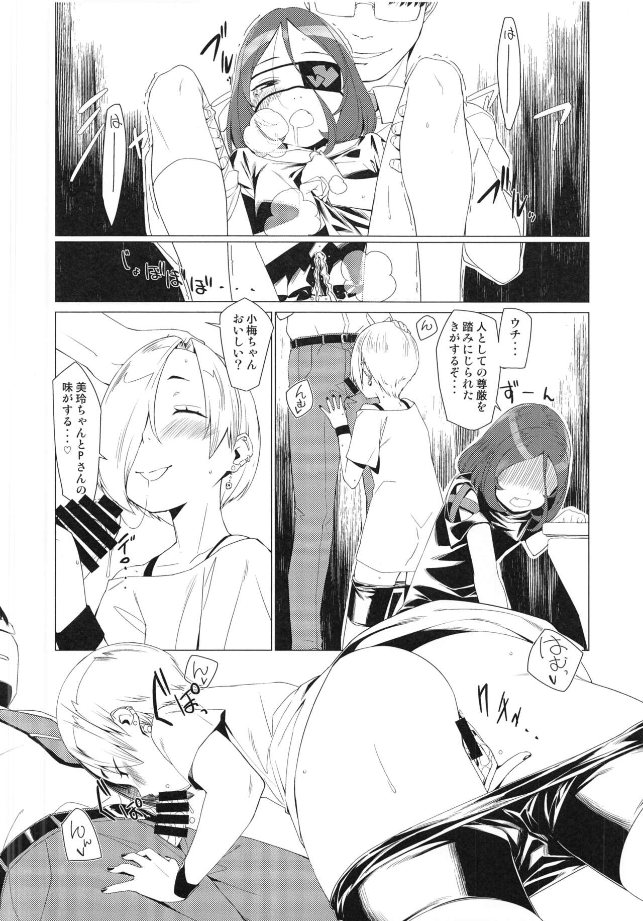 (C99) [Zmey no Soukutsu (Heibon Kaeru)] Break Time! Pilot Ban (THE iDOLM@STER CINDERELLA GIRLS) image number 7