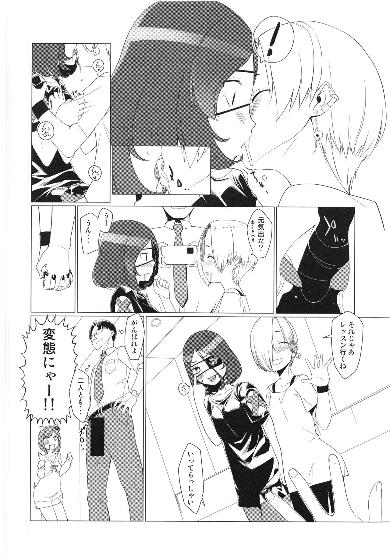 (C99) [Zmey no Soukutsu (Heibon Kaeru)] Break Time! Pilot Ban (THE iDOLM@STER CINDERELLA GIRLS) image number 9