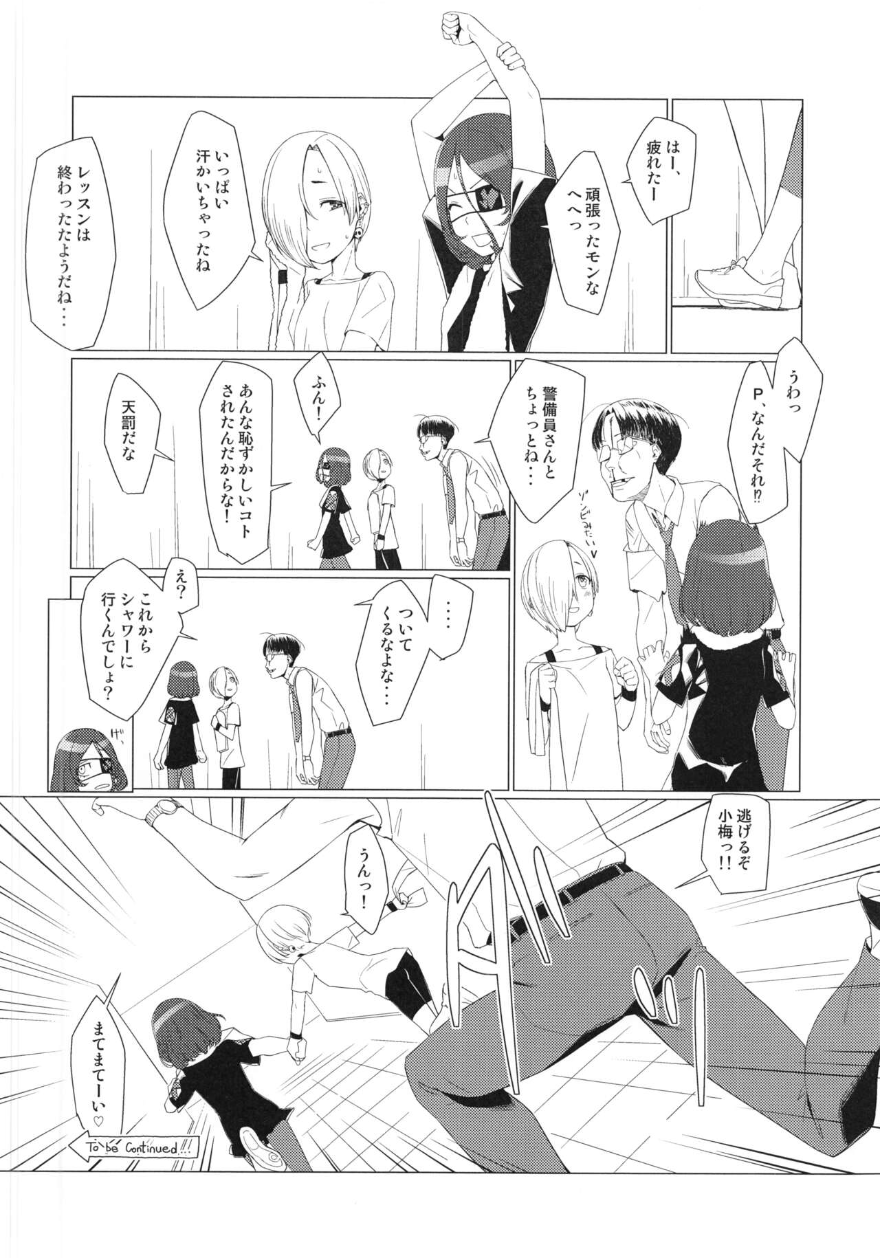 (C99) [Zmey no Soukutsu (Heibon Kaeru)] Break Time! Pilot Ban (THE iDOLM@STER CINDERELLA GIRLS) image number 11