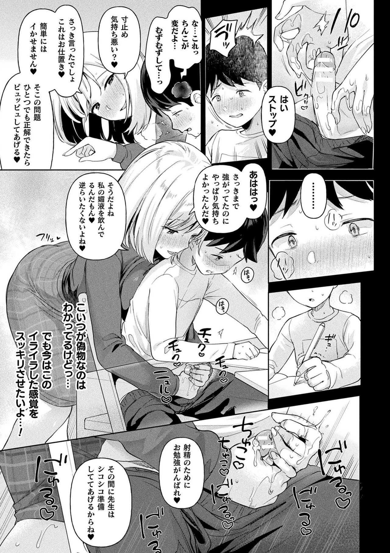 [Ushinomiya] Neneki Shoujo -Anata o Tabetai- [Digital] изображение № 39