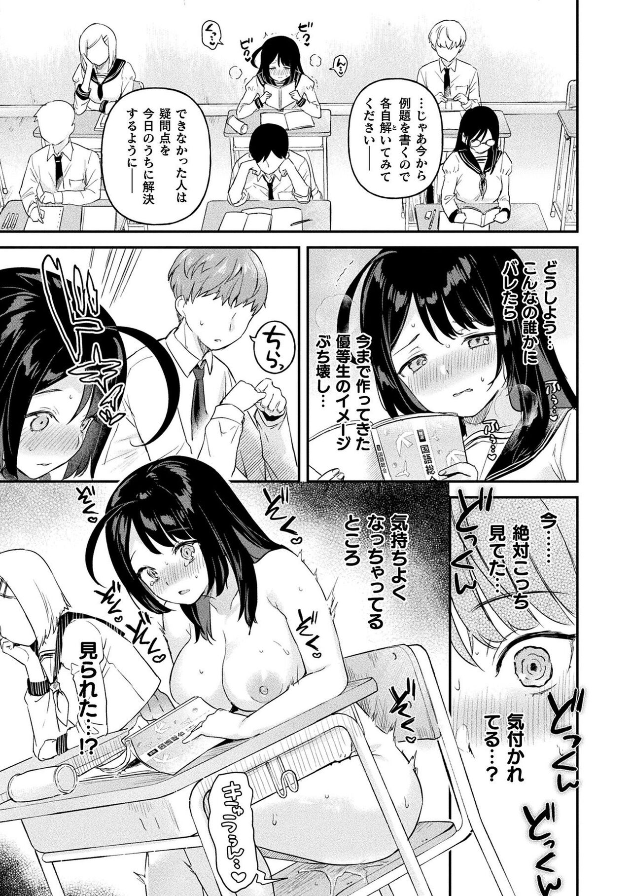 [Ushinomiya] Neneki Shoujo -Anata o Tabetai- [Digital] изображение № 153